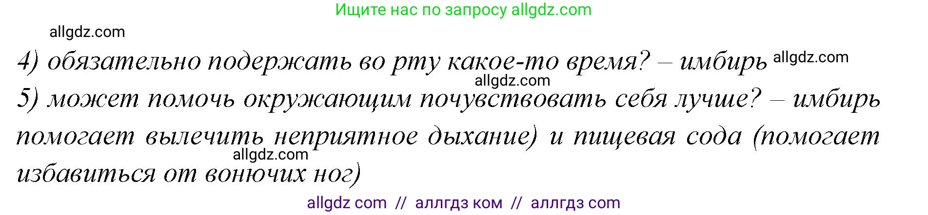 Английский язык (english), 7 класс Учебник (Student's book), авторы: Баранова Ксения Михайловна (Baranova Ksenia), Дули Дженни (Dooley Jenny), Копылова С А, Мильруд Радислав Петрович (Millrood Radislav), Эванс Вирджиния (Evans Virginia), издательство Просвещение, Москва, 2023, белого цвета, страница 64, номер 3, Решение 2023-2027 (продолжение 2)