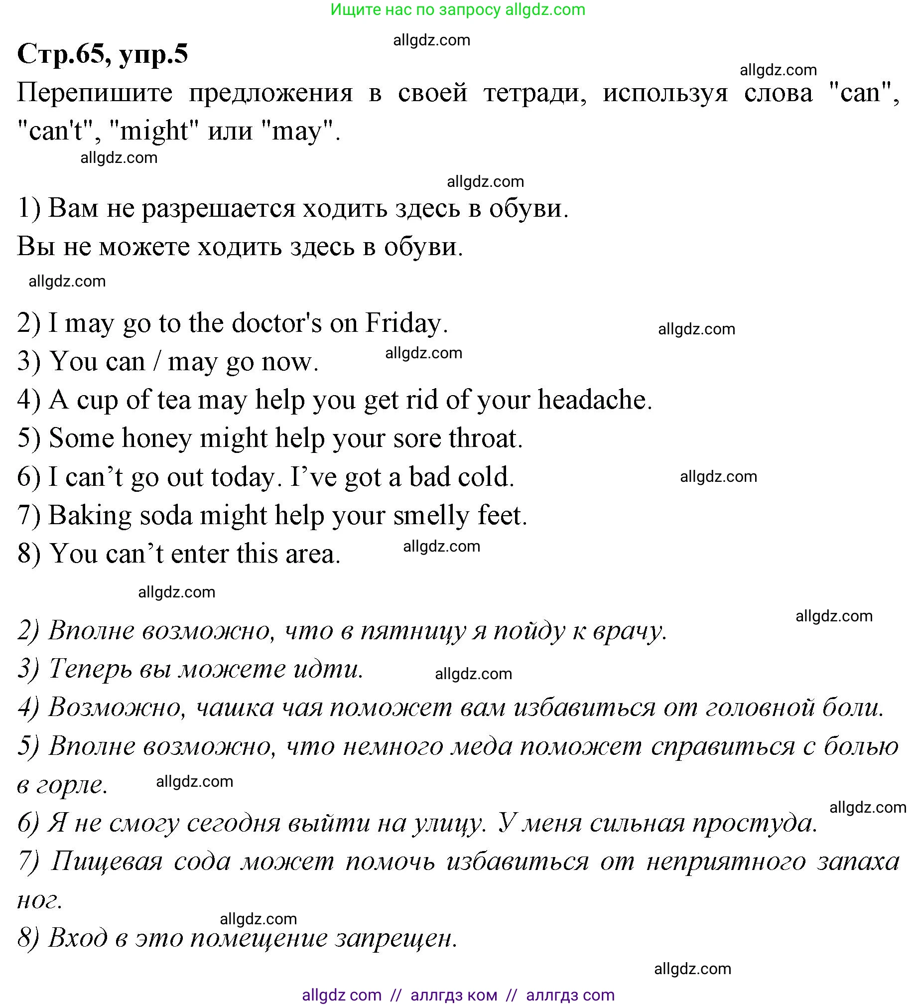 Английский язык (english), 7 класс Учебник (Student's book), авторы: Баранова Ксения Михайловна (Baranova Ksenia), Дули Дженни (Dooley Jenny), Копылова С А, Мильруд Радислав Петрович (Millrood Radislav), Эванс Вирджиния (Evans Virginia), издательство Просвещение, Москва, 2023, белого цвета, страница 65, номер 5, Решение 2023-2027