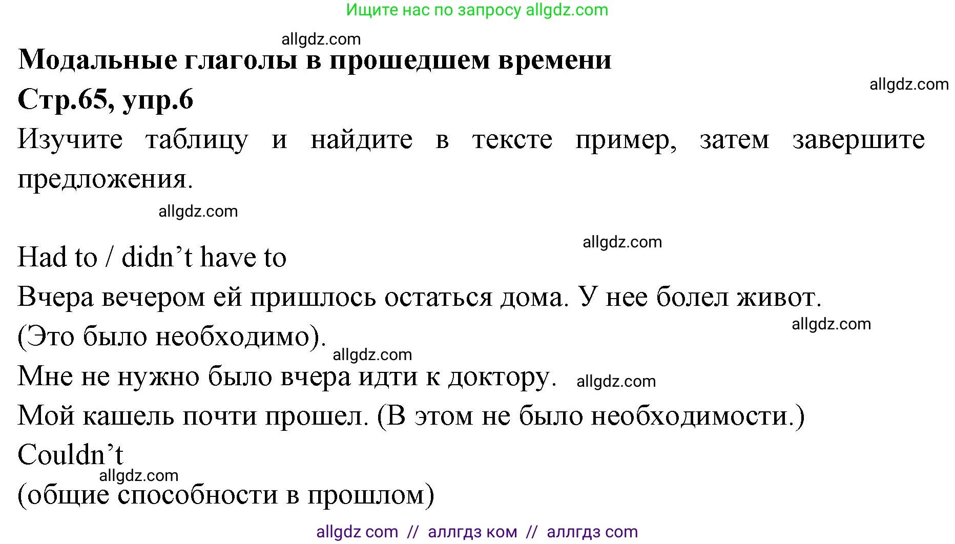 Английский язык (english), 7 класс Учебник (Student's book), авторы: Баранова Ксения Михайловна (Baranova Ksenia), Дули Дженни (Dooley Jenny), Копылова С А, Мильруд Радислав Петрович (Millrood Radislav), Эванс Вирджиния (Evans Virginia), издательство Просвещение, Москва, 2023, белого цвета, страница 65, номер 6, Решение 2023-2027