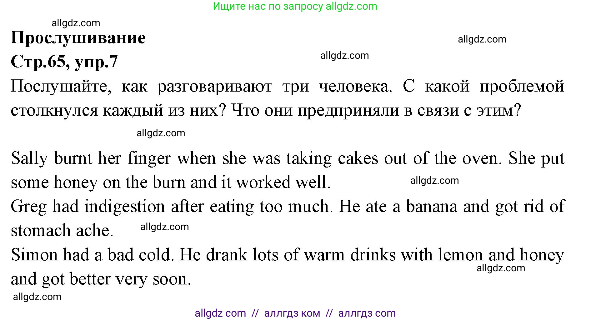 Английский язык (english), 7 класс Учебник (Student's book), авторы: Баранова Ксения Михайловна (Baranova Ksenia), Дули Дженни (Dooley Jenny), Копылова С А, Мильруд Радислав Петрович (Millrood Radislav), Эванс Вирджиния (Evans Virginia), издательство Просвещение, Москва, 2023, белого цвета, страница 65, номер 7, Решение 2023-2027
