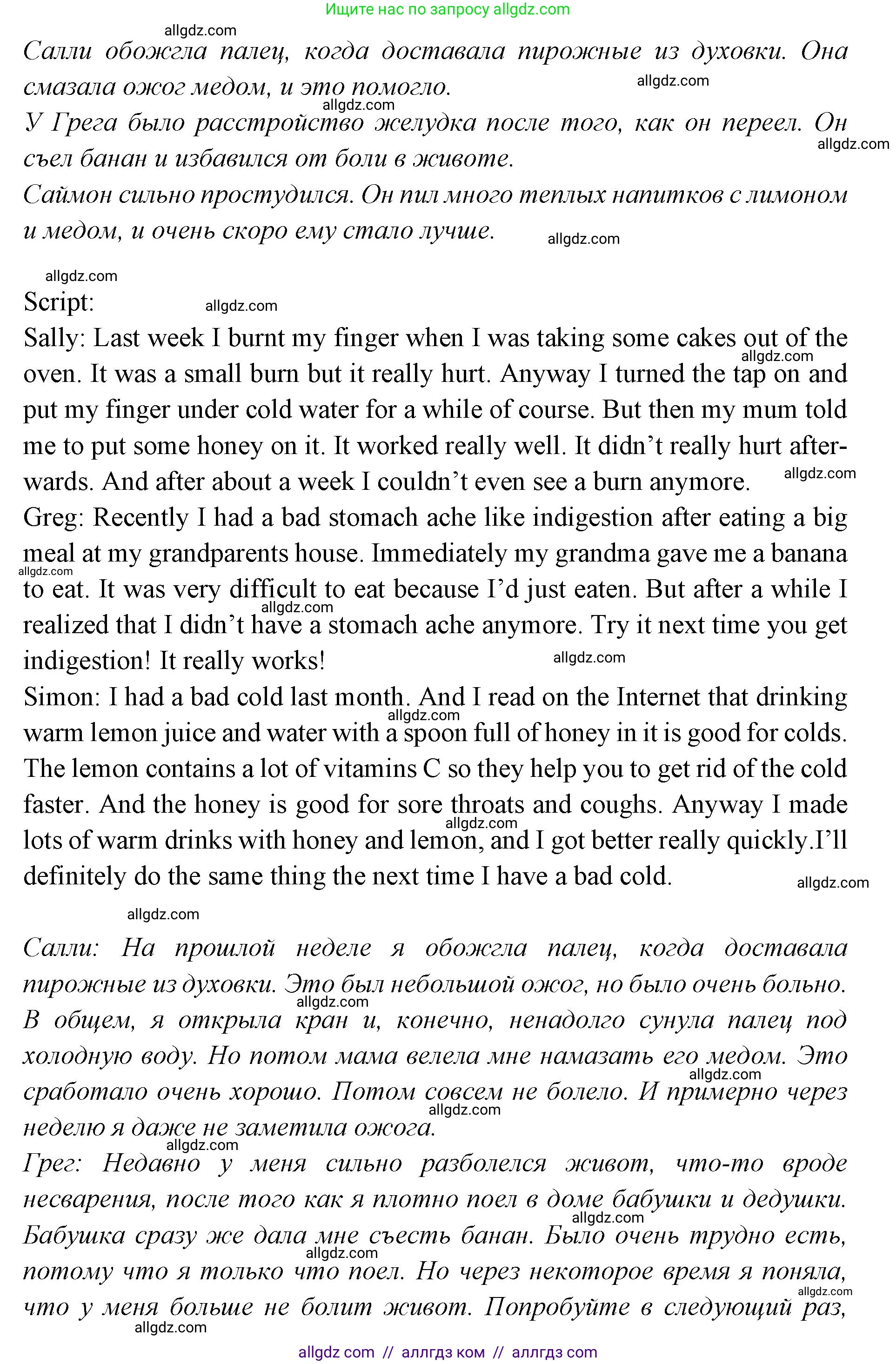 Английский язык (english), 7 класс Учебник (Student's book), авторы: Баранова Ксения Михайловна (Baranova Ksenia), Дули Дженни (Dooley Jenny), Копылова С А, Мильруд Радислав Петрович (Millrood Radislav), Эванс Вирджиния (Evans Virginia), издательство Просвещение, Москва, 2023, белого цвета, страница 65, номер 7, Решение 2023-2027 (продолжение 2)