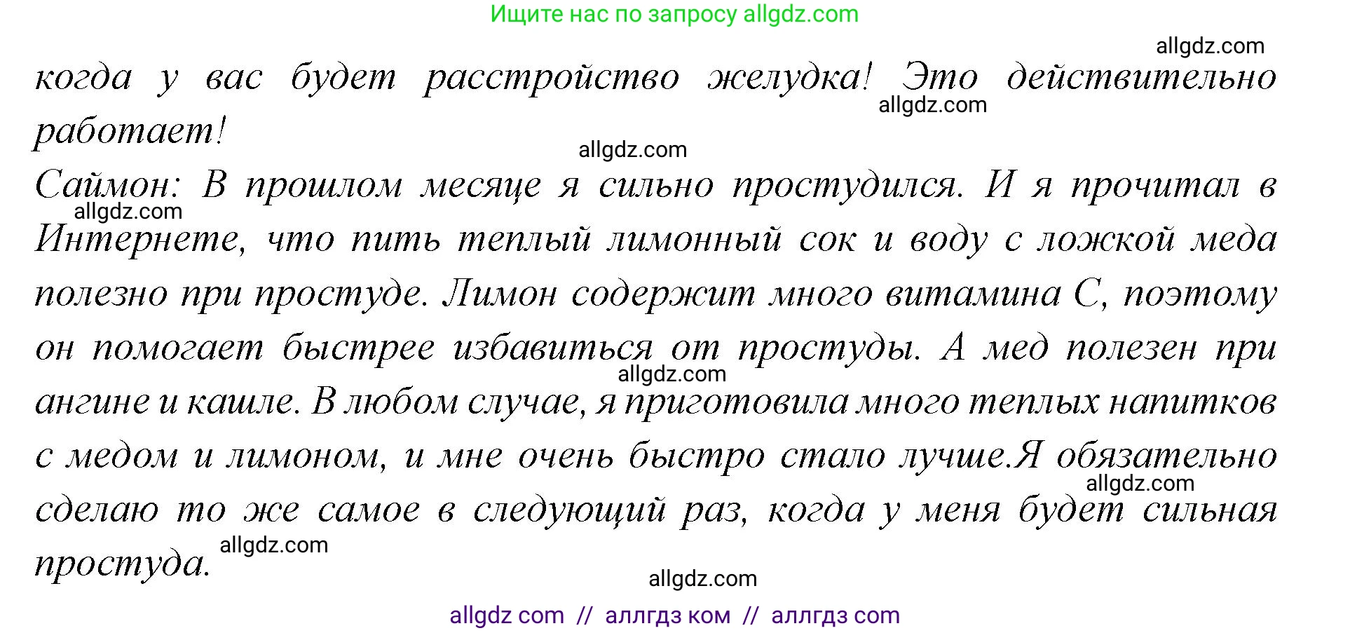 Английский язык (english), 7 класс Учебник (Student's book), авторы: Баранова Ксения Михайловна (Baranova Ksenia), Дули Дженни (Dooley Jenny), Копылова С А, Мильруд Радислав Петрович (Millrood Radislav), Эванс Вирджиния (Evans Virginia), издательство Просвещение, Москва, 2023, белого цвета, страница 65, номер 7, Решение 2023-2027 (продолжение 3)