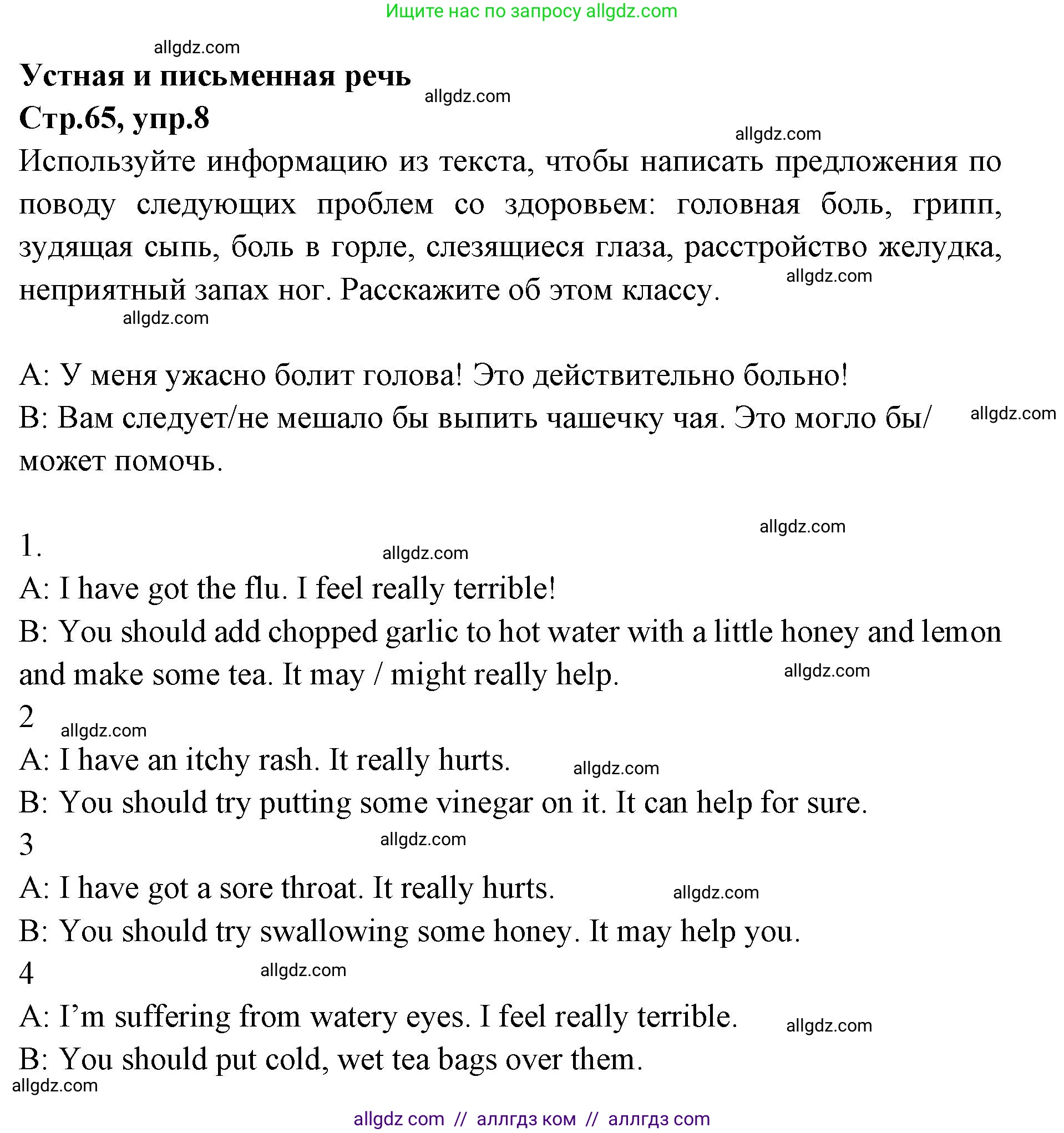 Английский язык (english), 7 класс Учебник (Student's book), авторы: Баранова Ксения Михайловна (Baranova Ksenia), Дули Дженни (Dooley Jenny), Копылова С А, Мильруд Радислав Петрович (Millrood Radislav), Эванс Вирджиния (Evans Virginia), издательство Просвещение, Москва, 2023, белого цвета, страница 65, номер 8, Решение 2023-2027