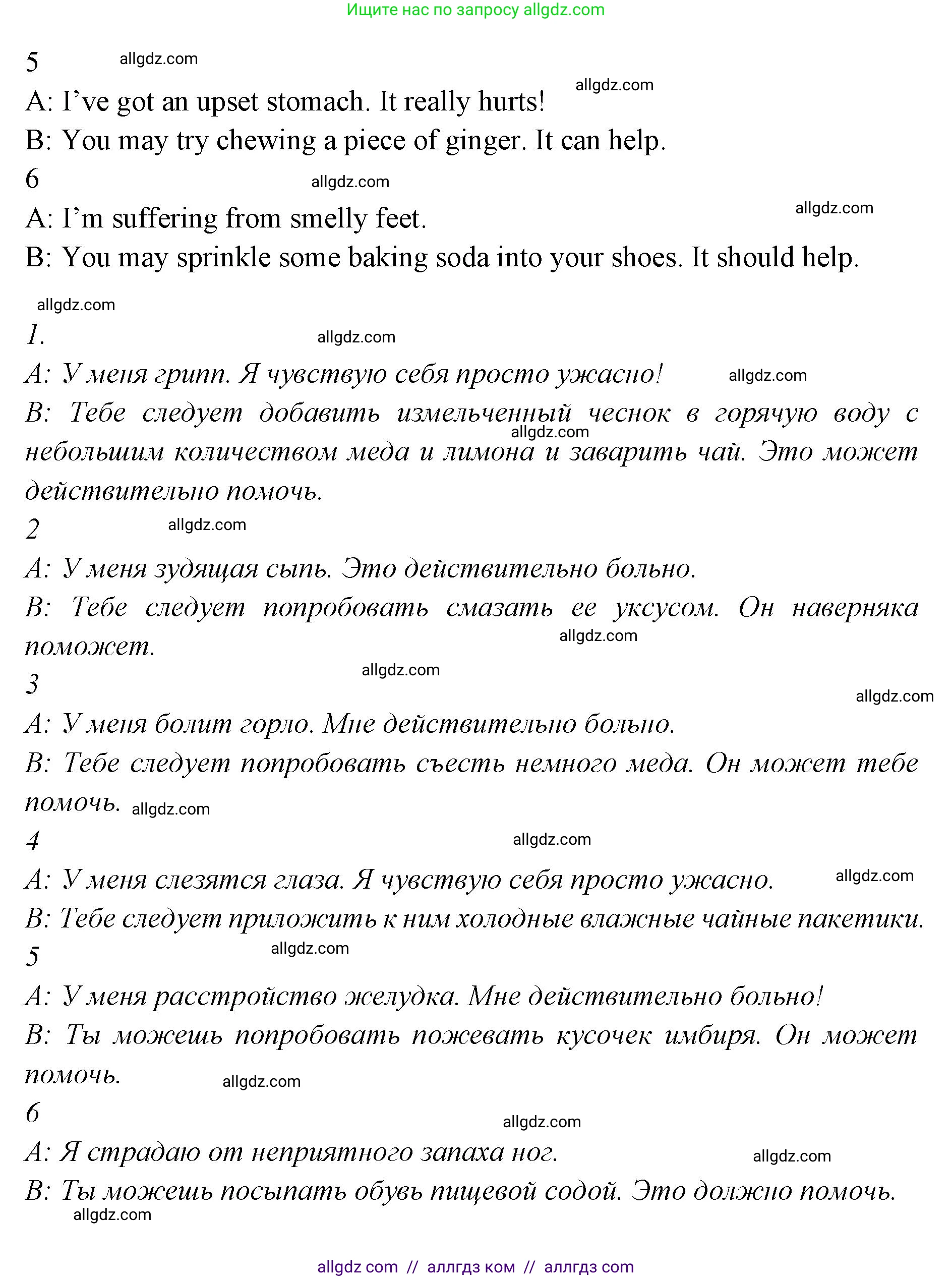 Английский язык (english), 7 класс Учебник (Student's book), авторы: Баранова Ксения Михайловна (Baranova Ksenia), Дули Дженни (Dooley Jenny), Копылова С А, Мильруд Радислав Петрович (Millrood Radislav), Эванс Вирджиния (Evans Virginia), издательство Просвещение, Москва, 2023, белого цвета, страница 65, номер 8, Решение 2023-2027 (продолжение 2)
