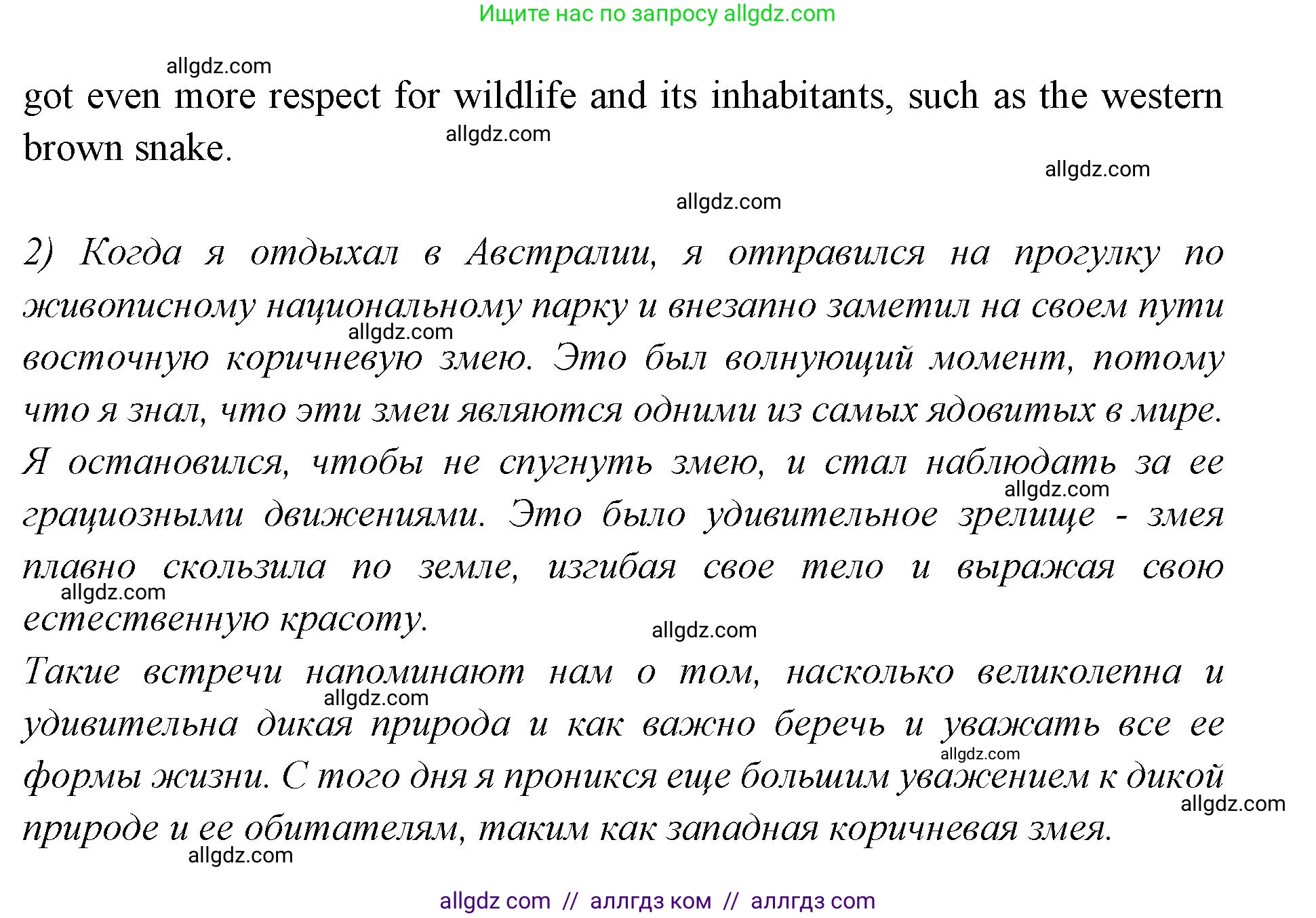 Английский язык (english), 7 класс Учебник (Student's book), авторы: Баранова Ксения Михайловна (Baranova Ksenia), Дули Дженни (Dooley Jenny), Копылова С А, Мильруд Радислав Петрович (Millrood Radislav), Эванс Вирджиния (Evans Virginia), издательство Просвещение, Москва, 2023, белого цвета, страница 66, номер 4, Решение 2023-2027 (продолжение 3)