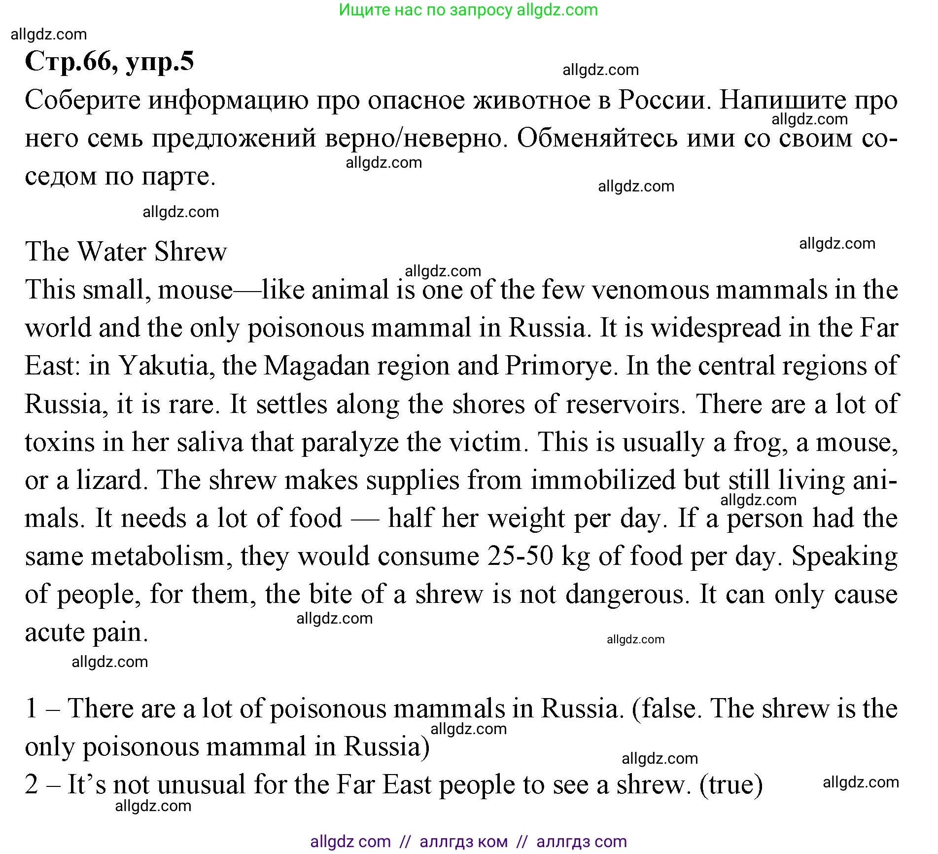 Английский язык (english), 7 класс Учебник (Student's book), авторы: Баранова Ксения Михайловна (Baranova Ksenia), Дули Дженни (Dooley Jenny), Копылова С А, Мильруд Радислав Петрович (Millrood Radislav), Эванс Вирджиния (Evans Virginia), издательство Просвещение, Москва, 2023, белого цвета, страница 66, номер 5, Решение 2023-2027