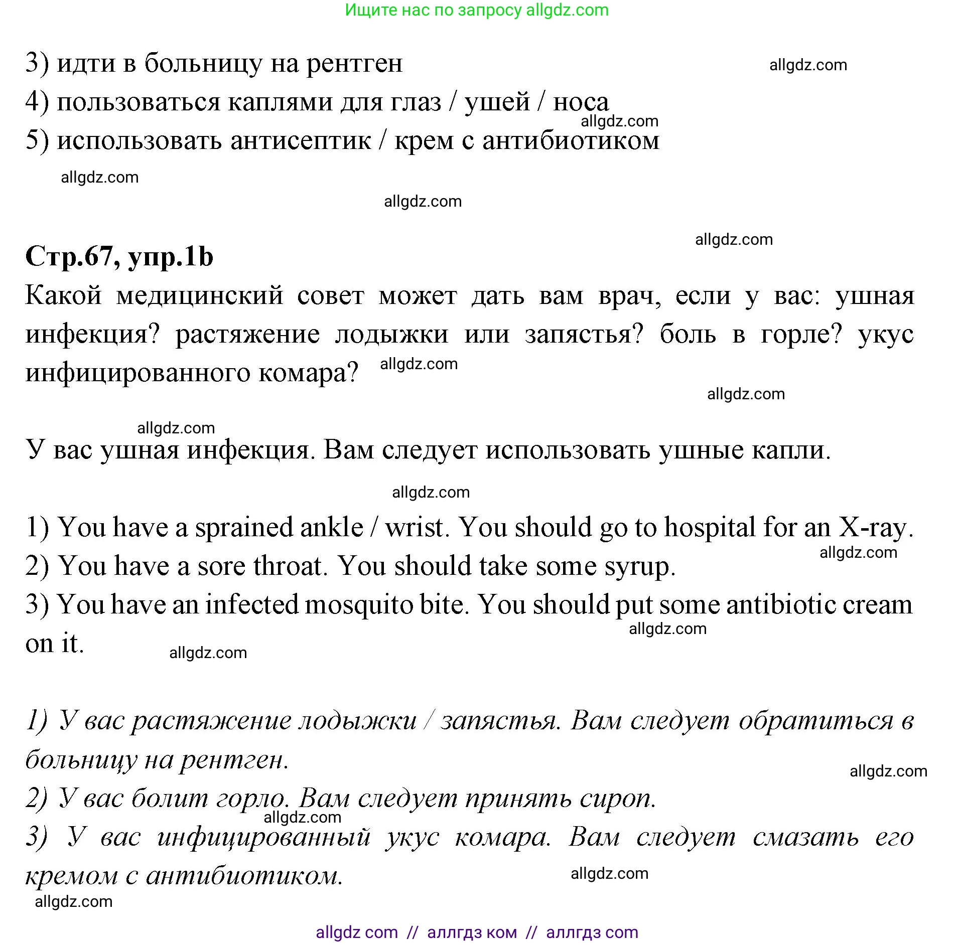 Английский язык (english), 7 класс Учебник (Student's book), авторы: Баранова Ксения Михайловна (Baranova Ksenia), Дули Дженни (Dooley Jenny), Копылова С А, Мильруд Радислав Петрович (Millrood Radislav), Эванс Вирджиния (Evans Virginia), издательство Просвещение, Москва, 2023, белого цвета, страница 67, номер 1, Решение 2023-2027 (продолжение 2)