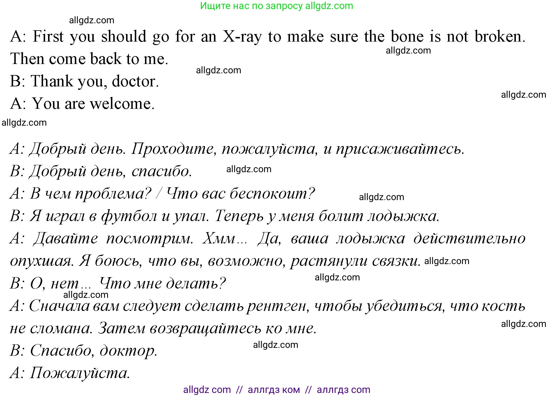Английский язык (english), 7 класс Учебник (Student's book), авторы: Баранова Ксения Михайловна (Baranova Ksenia), Дули Дженни (Dooley Jenny), Копылова С А, Мильруд Радислав Петрович (Millrood Radislav), Эванс Вирджиния (Evans Virginia), издательство Просвещение, Москва, 2023, белого цвета, страница 67, номер 5, Решение 2023-2027 (продолжение 2)