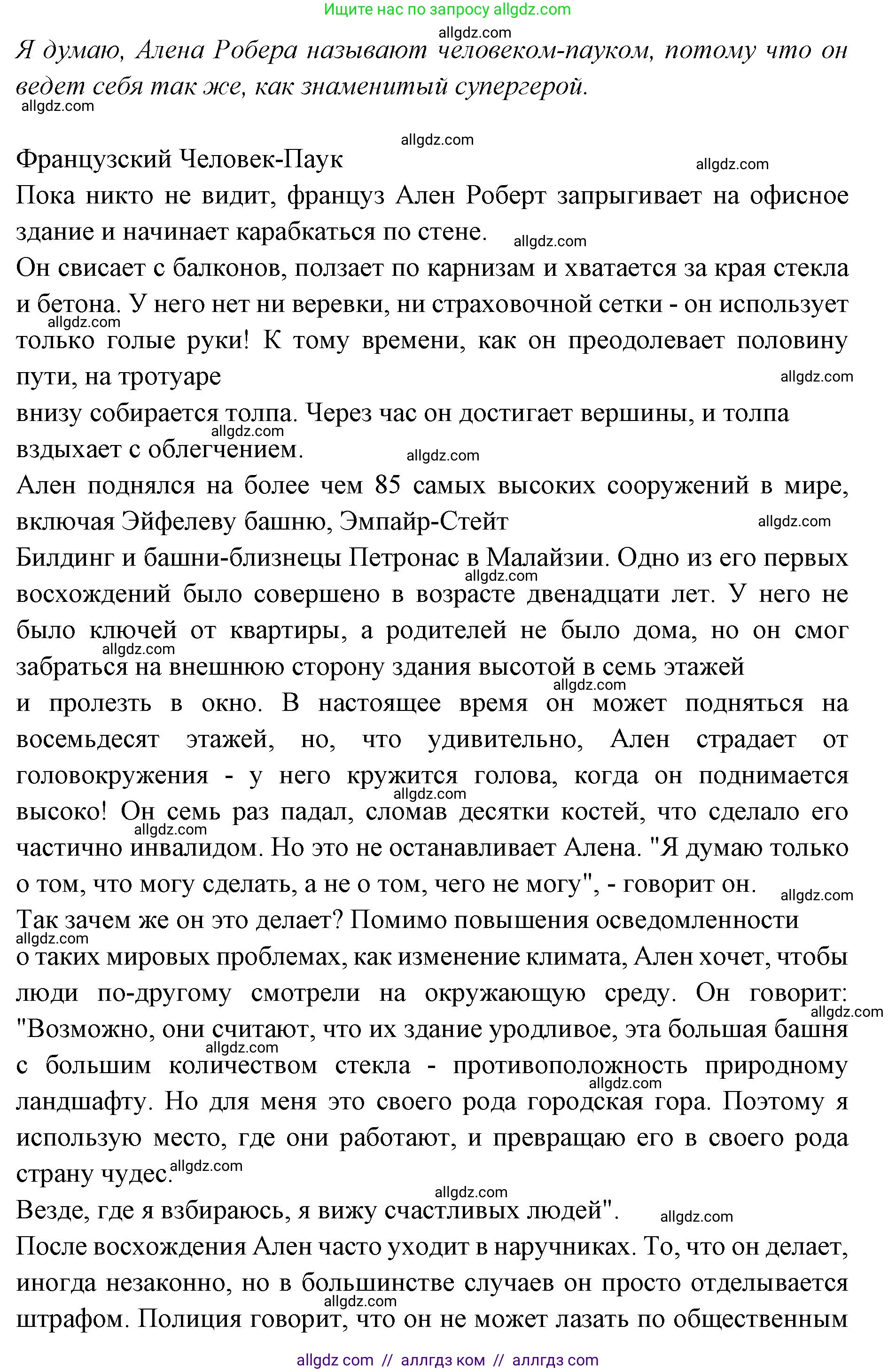 Английский язык (english), 7 класс Учебник (Student's book), авторы: Баранова Ксения Михайловна (Baranova Ksenia), Дули Дженни (Dooley Jenny), Копылова С А, Мильруд Радислав Петрович (Millrood Radislav), Эванс Вирджиния (Evans Virginia), издательство Просвещение, Москва, 2023, белого цвета, страница 68, номер 2, Решение 2023-2027 (продолжение 2)