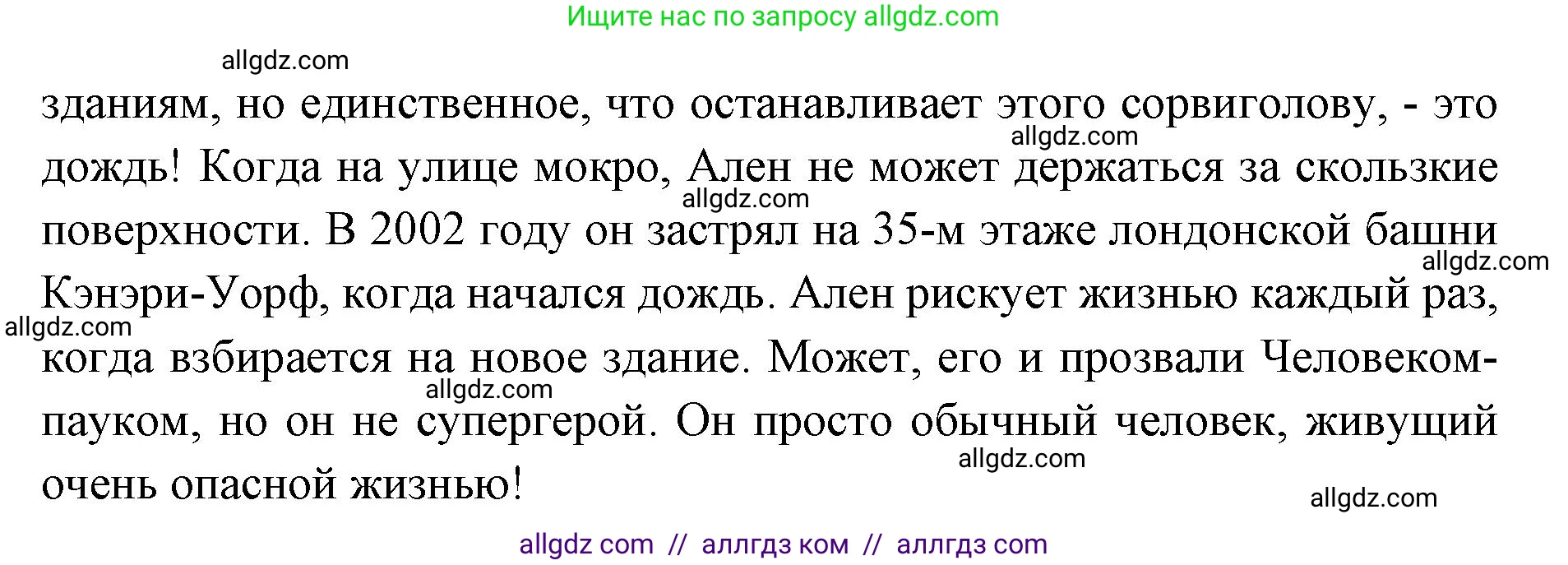 Английский язык (english), 7 класс Учебник (Student's book), авторы: Баранова Ксения Михайловна (Baranova Ksenia), Дули Дженни (Dooley Jenny), Копылова С А, Мильруд Радислав Петрович (Millrood Radislav), Эванс Вирджиния (Evans Virginia), издательство Просвещение, Москва, 2023, белого цвета, страница 68, номер 2, Решение 2023-2027 (продолжение 3)