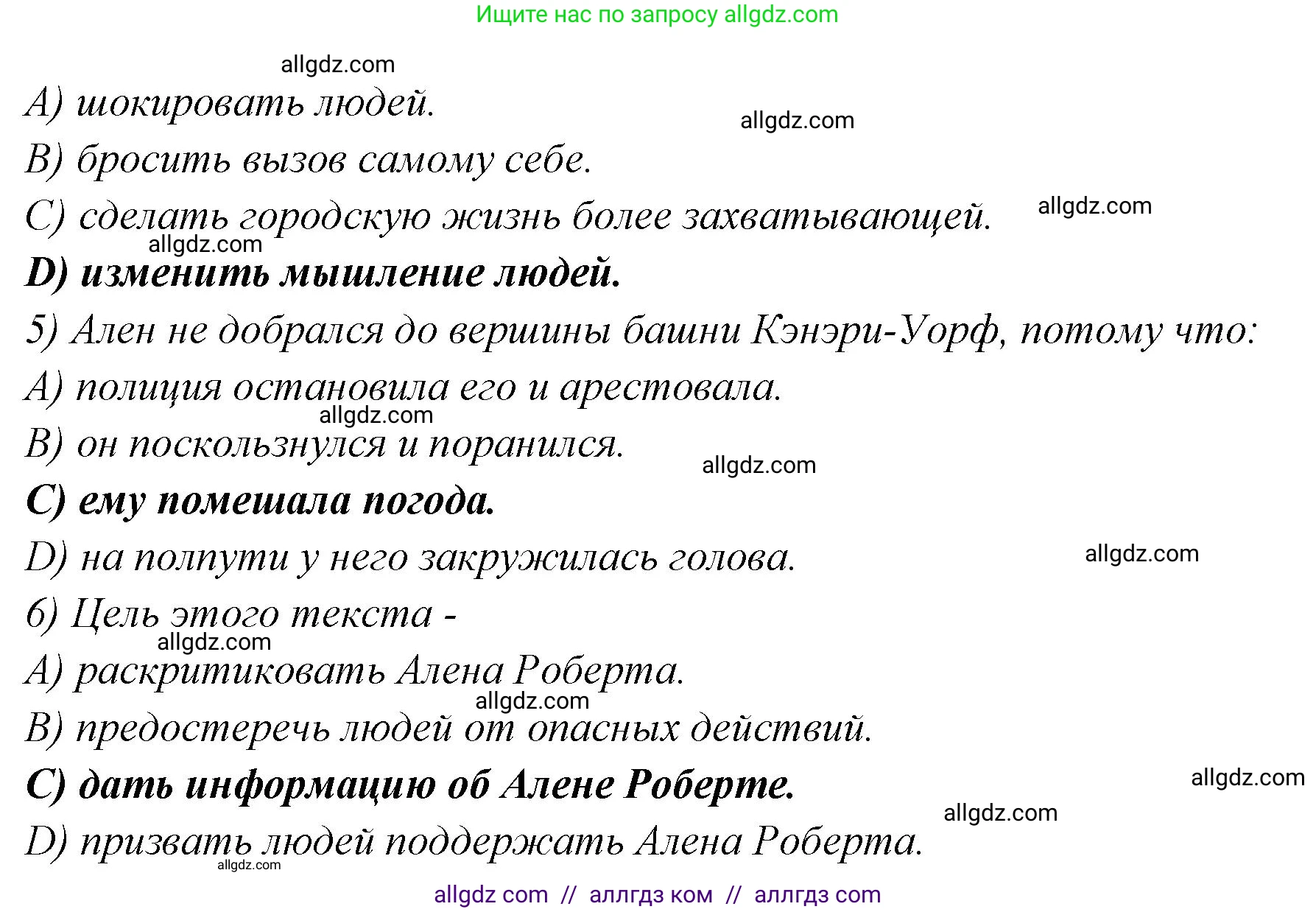 Английский язык (english), 7 класс Учебник (Student's book), авторы: Баранова Ксения Михайловна (Baranova Ksenia), Дули Дженни (Dooley Jenny), Копылова С А, Мильруд Радислав Петрович (Millrood Radislav), Эванс Вирджиния (Evans Virginia), издательство Просвещение, Москва, 2023, белого цвета, страница 69, номер 3, Решение 2023-2027 (продолжение 2)
