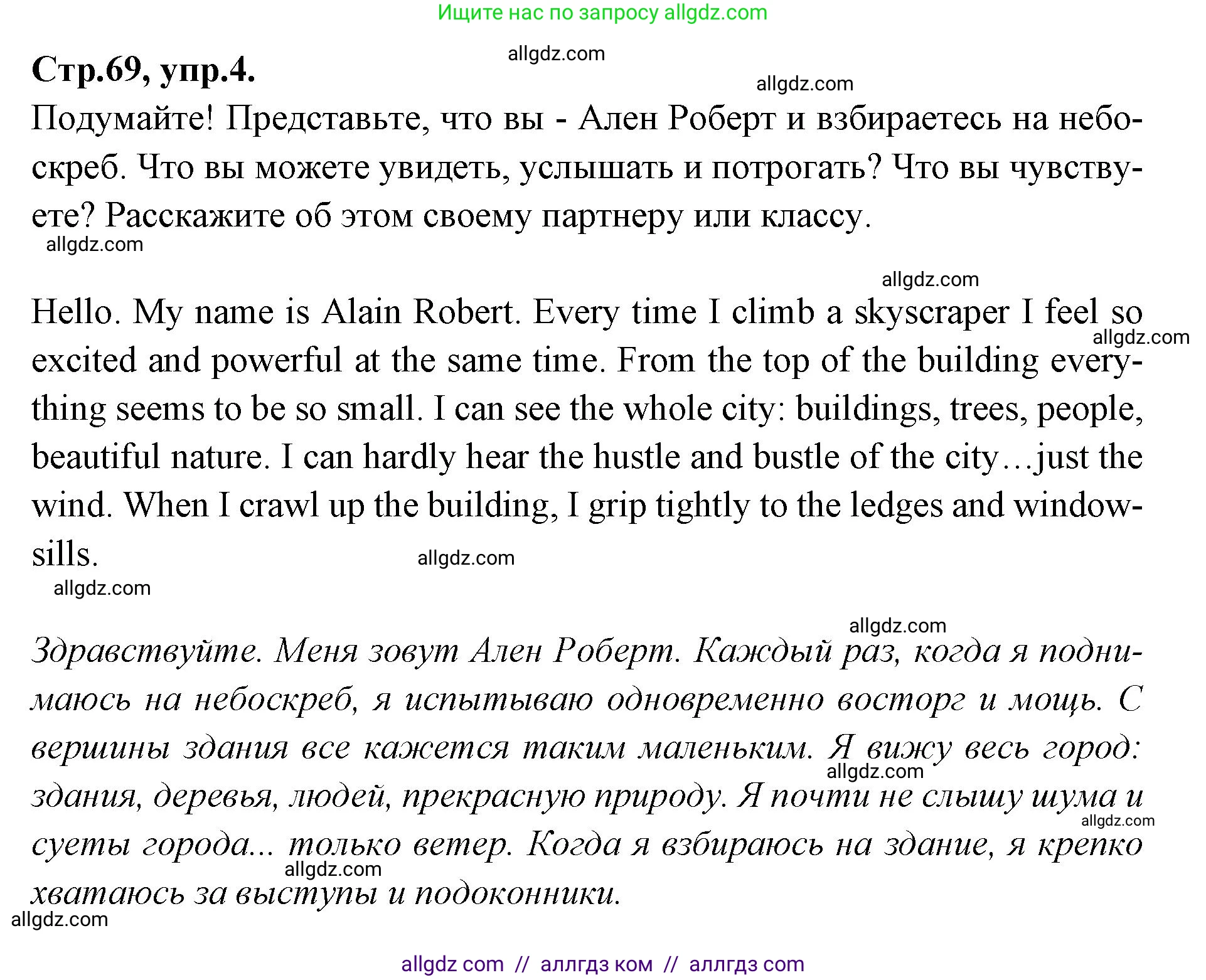 Английский язык (english), 7 класс Учебник (Student's book), авторы: Баранова Ксения Михайловна (Baranova Ksenia), Дули Дженни (Dooley Jenny), Копылова С А, Мильруд Радислав Петрович (Millrood Radislav), Эванс Вирджиния (Evans Virginia), издательство Просвещение, Москва, 2023, белого цвета, страница 69, номер 4, Решение 2023-2027