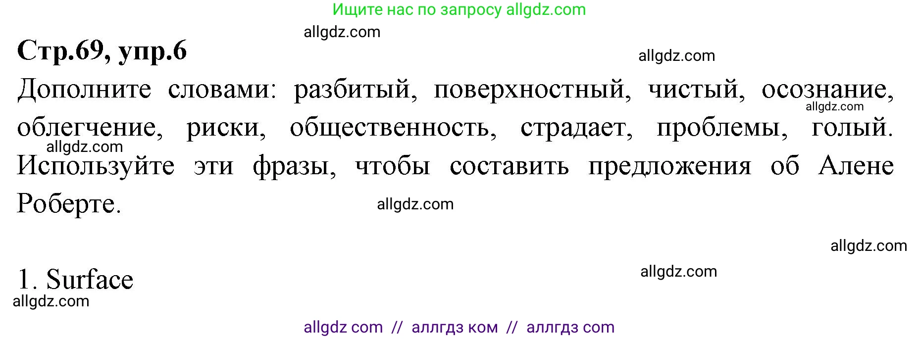 Английский язык (english), 7 класс Учебник (Student's book), авторы: Баранова Ксения Михайловна (Baranova Ksenia), Дули Дженни (Dooley Jenny), Копылова С А, Мильруд Радислав Петрович (Millrood Radislav), Эванс Вирджиния (Evans Virginia), издательство Просвещение, Москва, 2023, белого цвета, страница 69, номер 6, Решение 2023-2027