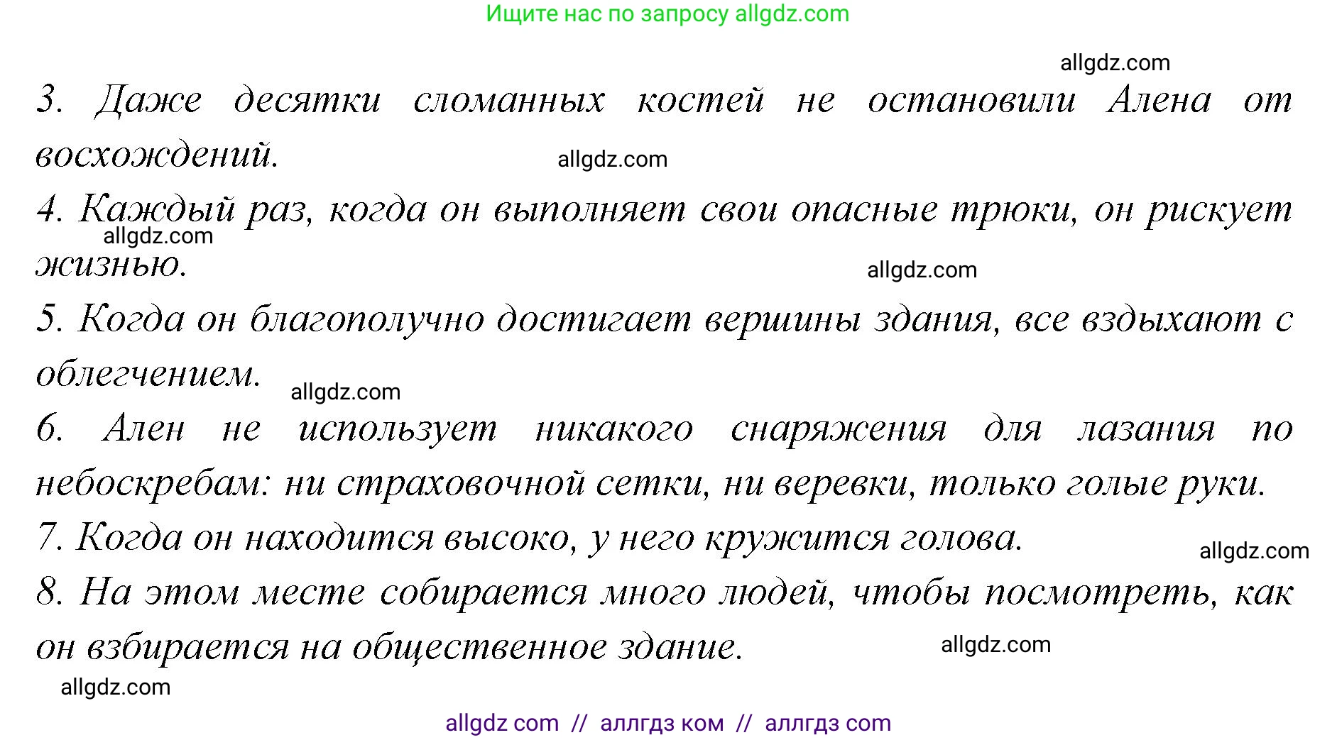 Английский язык (english), 7 класс Учебник (Student's book), авторы: Баранова Ксения Михайловна (Baranova Ksenia), Дули Дженни (Dooley Jenny), Копылова С А, Мильруд Радислав Петрович (Millrood Radislav), Эванс Вирджиния (Evans Virginia), издательство Просвещение, Москва, 2023, белого цвета, страница 69, номер 6, Решение 2023-2027 (продолжение 3)