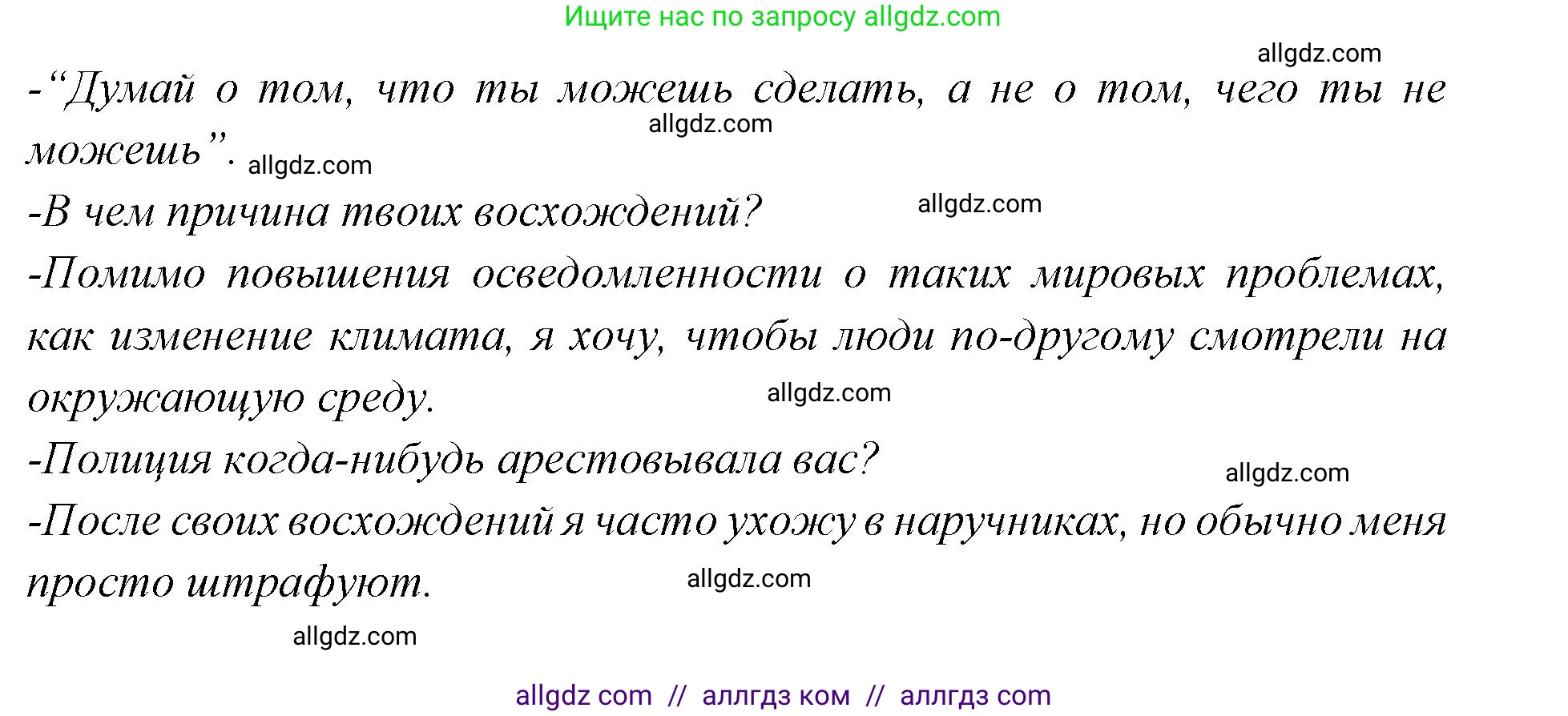 Английский язык (english), 7 класс Учебник (Student's book), авторы: Баранова Ксения Михайловна (Baranova Ksenia), Дули Дженни (Dooley Jenny), Копылова С А, Мильруд Радислав Петрович (Millrood Radislav), Эванс Вирджиния (Evans Virginia), издательство Просвещение, Москва, 2023, белого цвета, страница 69, номер 8, Решение 2023-2027 (продолжение 2)