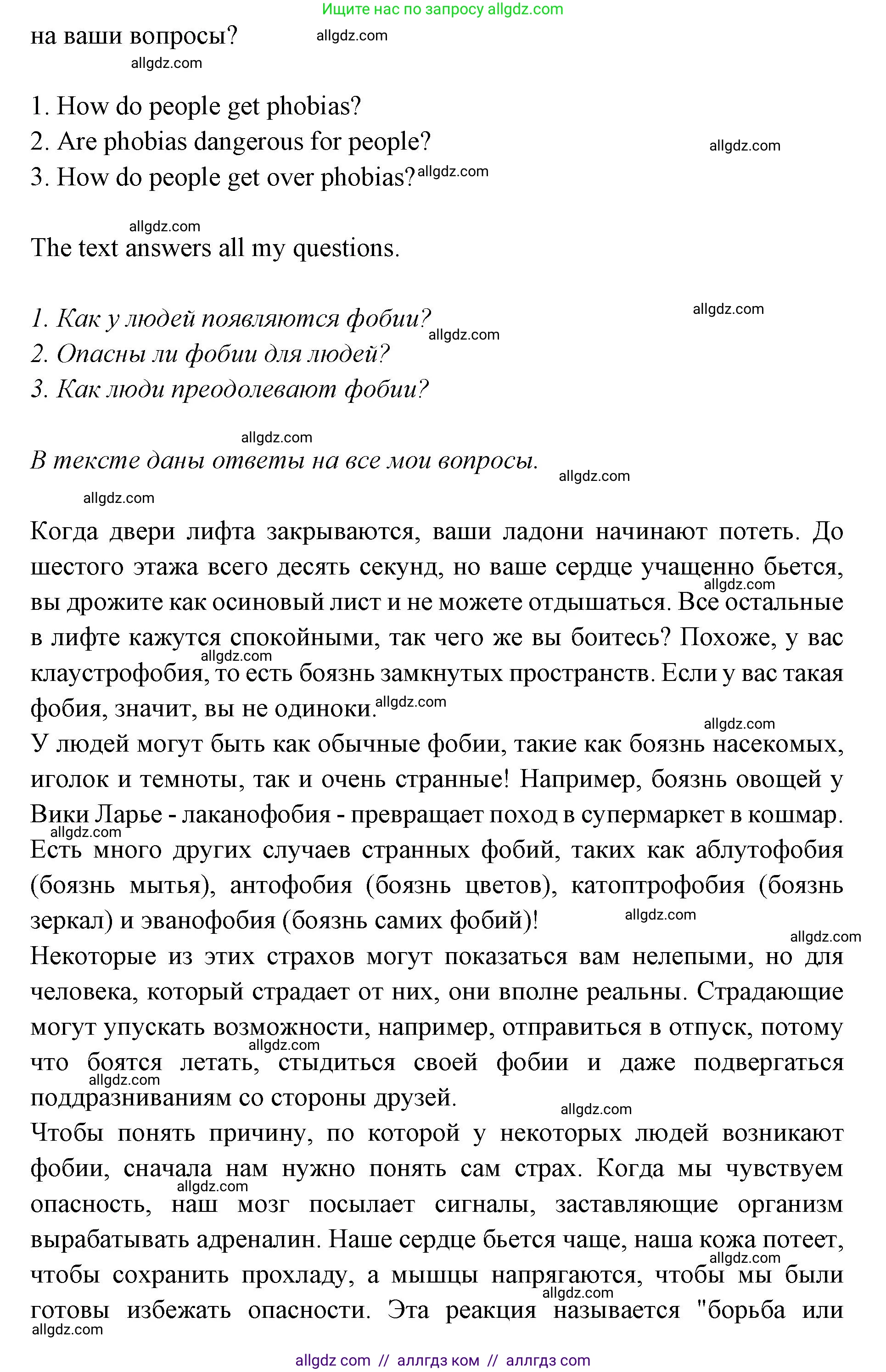 Английский язык (english), 7 класс Учебник (Student's book), авторы: Баранова Ксения Михайловна (Baranova Ksenia), Дули Дженни (Dooley Jenny), Копылова С А, Мильруд Радислав Петрович (Millrood Radislav), Эванс Вирджиния (Evans Virginia), издательство Просвещение, Москва, 2023, белого цвета, страница 70, номер 2, Решение 2023-2027 (продолжение 2)