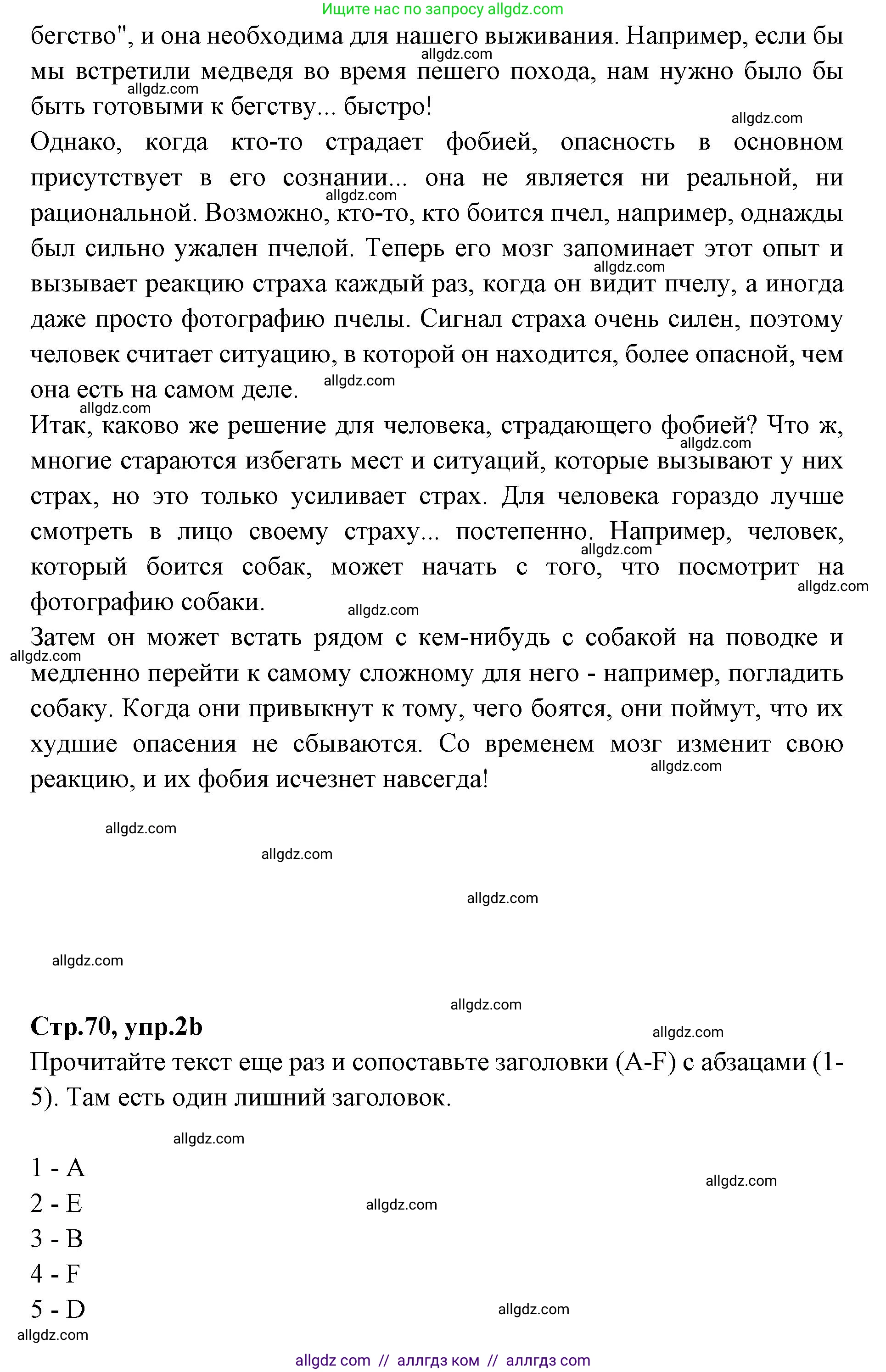 Английский язык (english), 7 класс Учебник (Student's book), авторы: Баранова Ксения Михайловна (Baranova Ksenia), Дули Дженни (Dooley Jenny), Копылова С А, Мильруд Радислав Петрович (Millrood Radislav), Эванс Вирджиния (Evans Virginia), издательство Просвещение, Москва, 2023, белого цвета, страница 70, номер 2, Решение 2023-2027 (продолжение 3)