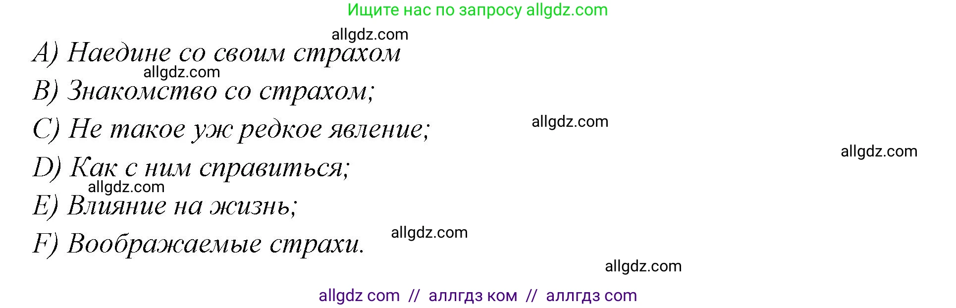 Английский язык (english), 7 класс Учебник (Student's book), авторы: Баранова Ксения Михайловна (Baranova Ksenia), Дули Дженни (Dooley Jenny), Копылова С А, Мильруд Радислав Петрович (Millrood Radislav), Эванс Вирджиния (Evans Virginia), издательство Просвещение, Москва, 2023, белого цвета, страница 70, номер 2, Решение 2023-2027 (продолжение 4)
