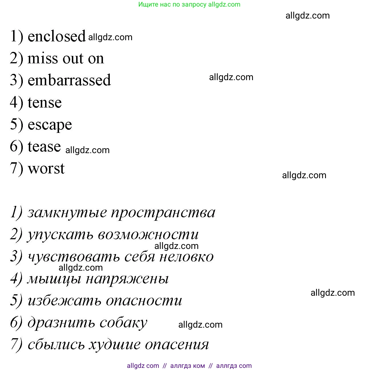 Английский язык (english), 7 класс Учебник (Student's book), авторы: Баранова Ксения Михайловна (Baranova Ksenia), Дули Дженни (Dooley Jenny), Копылова С А, Мильруд Радислав Петрович (Millrood Radislav), Эванс Вирджиния (Evans Virginia), издательство Просвещение, Москва, 2023, белого цвета, страница 71, номер 4, Решение 2023-2027 (продолжение 2)