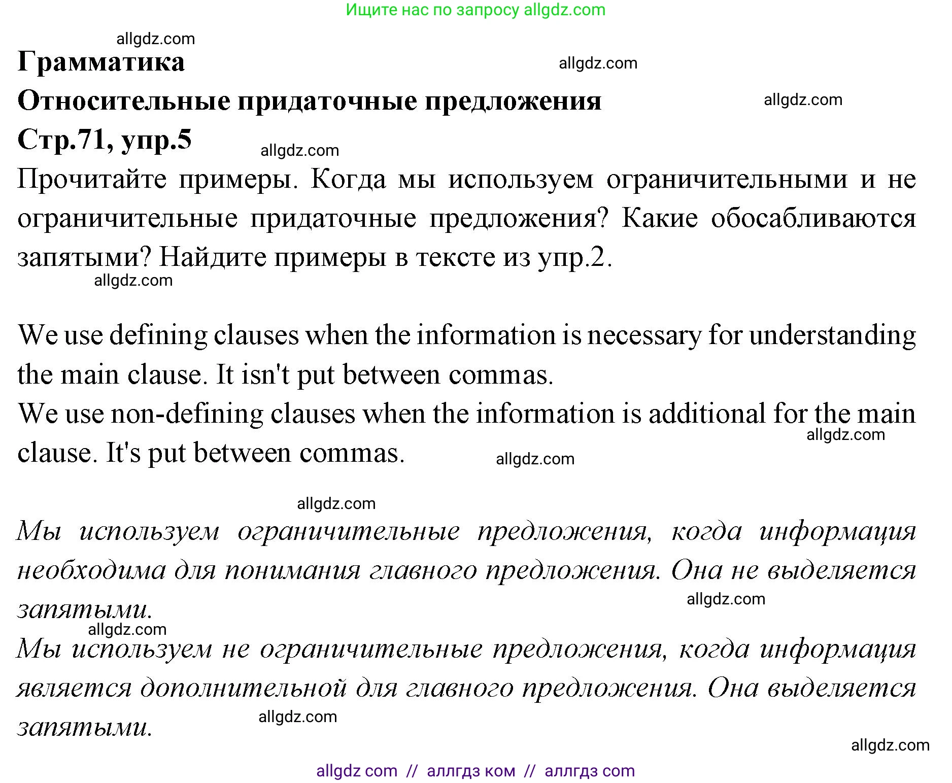 Английский язык (english), 7 класс Учебник (Student's book), авторы: Баранова Ксения Михайловна (Baranova Ksenia), Дули Дженни (Dooley Jenny), Копылова С А, Мильруд Радислав Петрович (Millrood Radislav), Эванс Вирджиния (Evans Virginia), издательство Просвещение, Москва, 2023, белого цвета, страница 71, номер 5, Решение 2023-2027