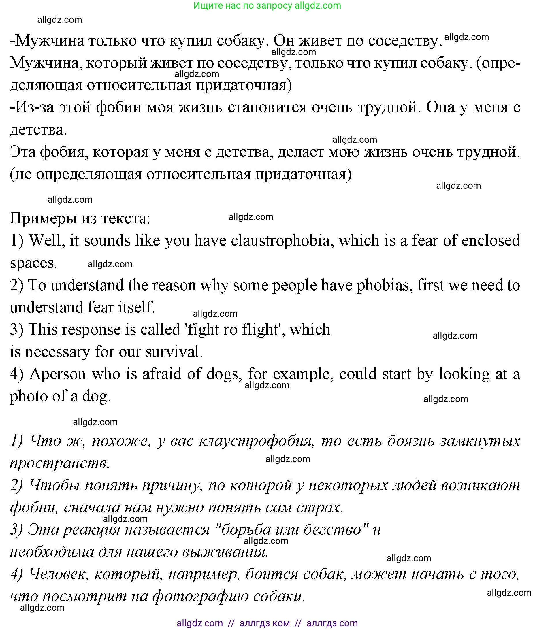 Английский язык (english), 7 класс Учебник (Student's book), авторы: Баранова Ксения Михайловна (Baranova Ksenia), Дули Дженни (Dooley Jenny), Копылова С А, Мильруд Радислав Петрович (Millrood Radislav), Эванс Вирджиния (Evans Virginia), издательство Просвещение, Москва, 2023, белого цвета, страница 71, номер 5, Решение 2023-2027 (продолжение 2)