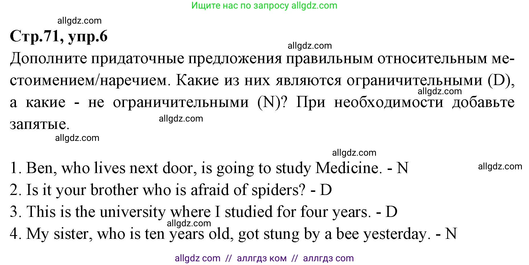 Английский язык (english), 7 класс Учебник (Student's book), авторы: Баранова Ксения Михайловна (Baranova Ksenia), Дули Дженни (Dooley Jenny), Копылова С А, Мильруд Радислав Петрович (Millrood Radislav), Эванс Вирджиния (Evans Virginia), издательство Просвещение, Москва, 2023, белого цвета, страница 71, номер 6, Решение 2023-2027