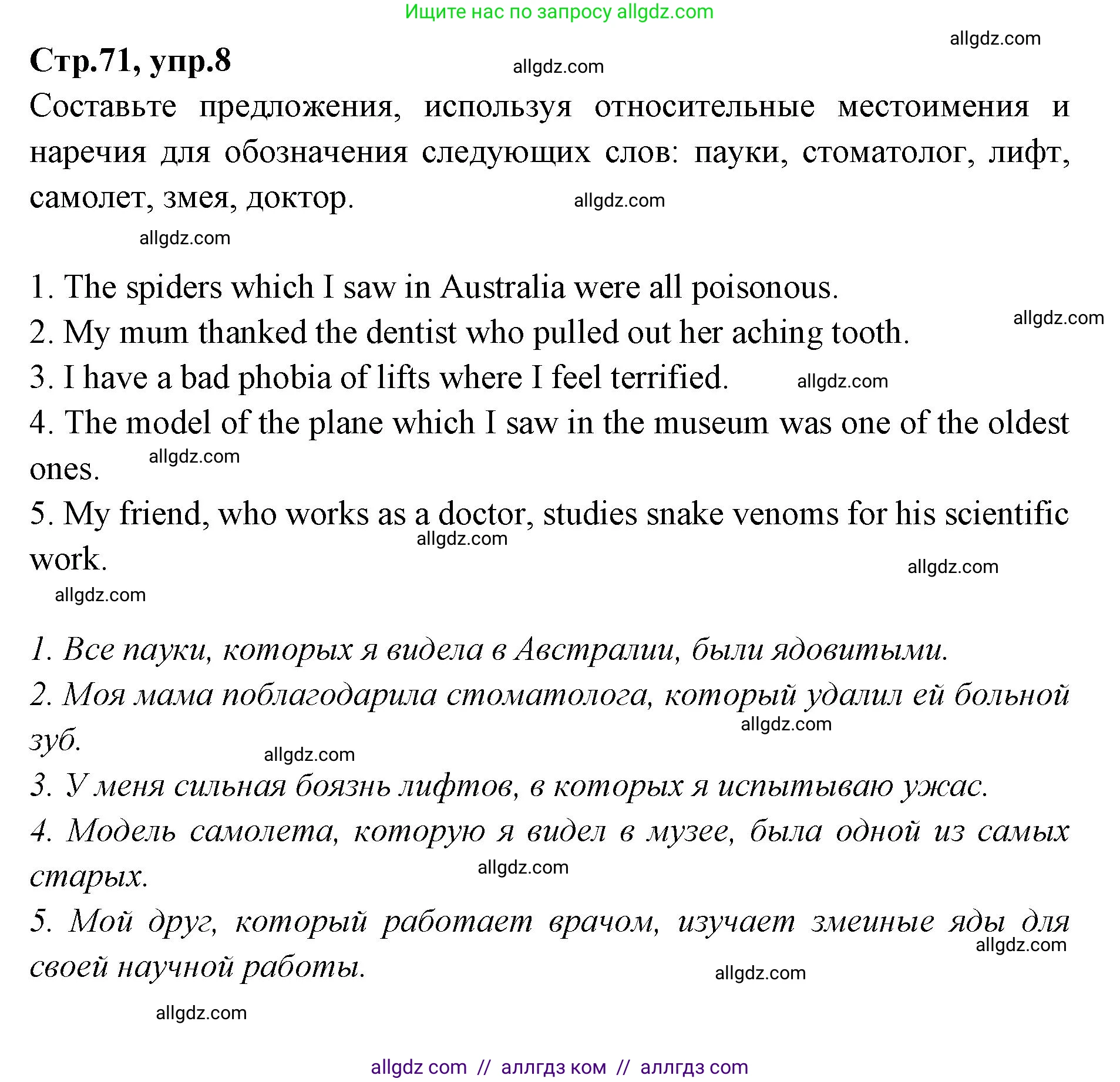 Английский язык (english), 7 класс Учебник (Student's book), авторы: Баранова Ксения Михайловна (Baranova Ksenia), Дули Дженни (Dooley Jenny), Копылова С А, Мильруд Радислав Петрович (Millrood Radislav), Эванс Вирджиния (Evans Virginia), издательство Просвещение, Москва, 2023, белого цвета, страница 71, номер 8, Решение 2023-2027