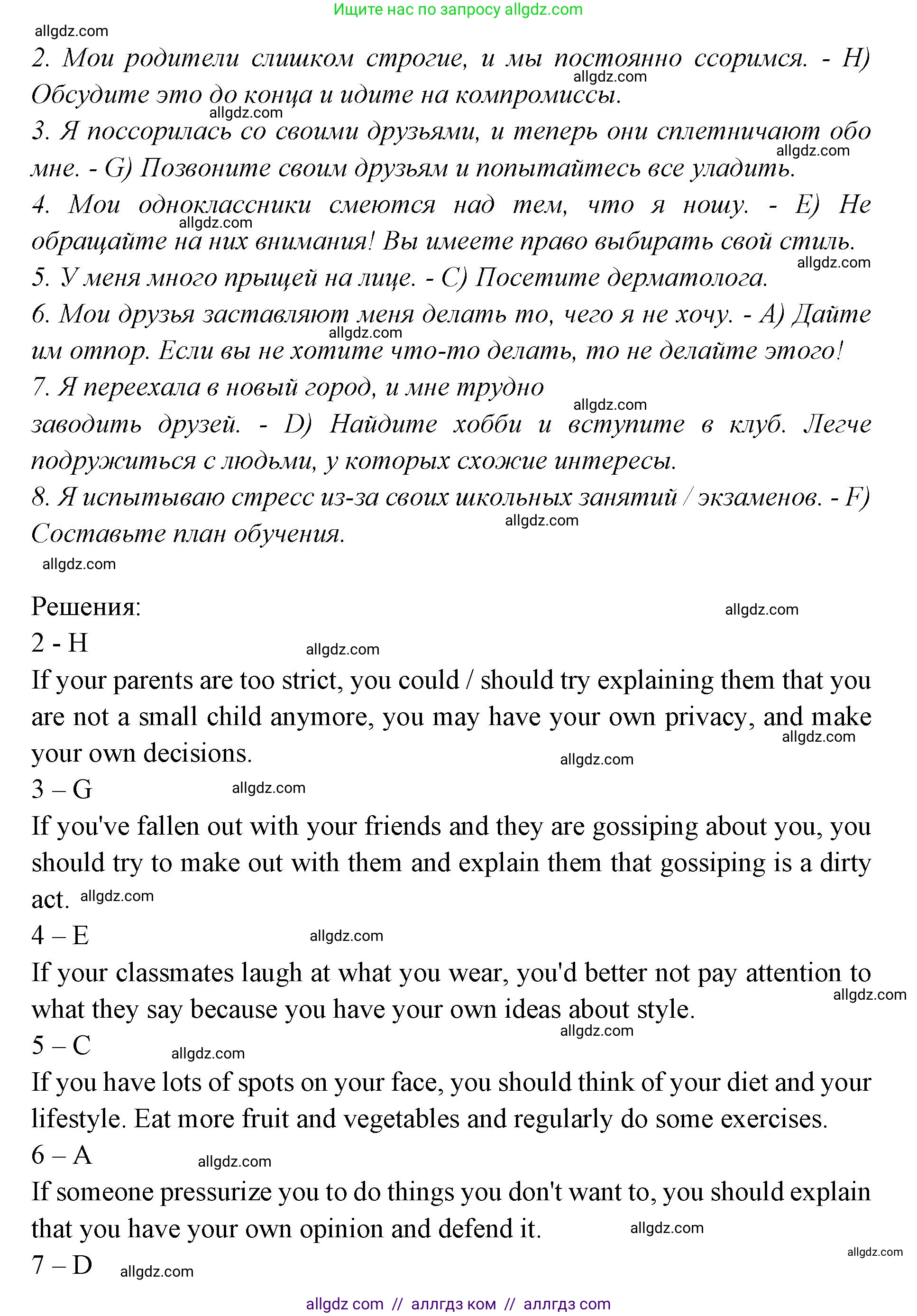 Английский язык (english), 7 класс Учебник (Student's book), авторы: Баранова Ксения Михайловна (Baranova Ksenia), Дули Дженни (Dooley Jenny), Копылова С А, Мильруд Радислав Петрович (Millrood Radislav), Эванс Вирджиния (Evans Virginia), издательство Просвещение, Москва, 2023, белого цвета, страница 72, номер 1, Решение 2023-2027 (продолжение 2)