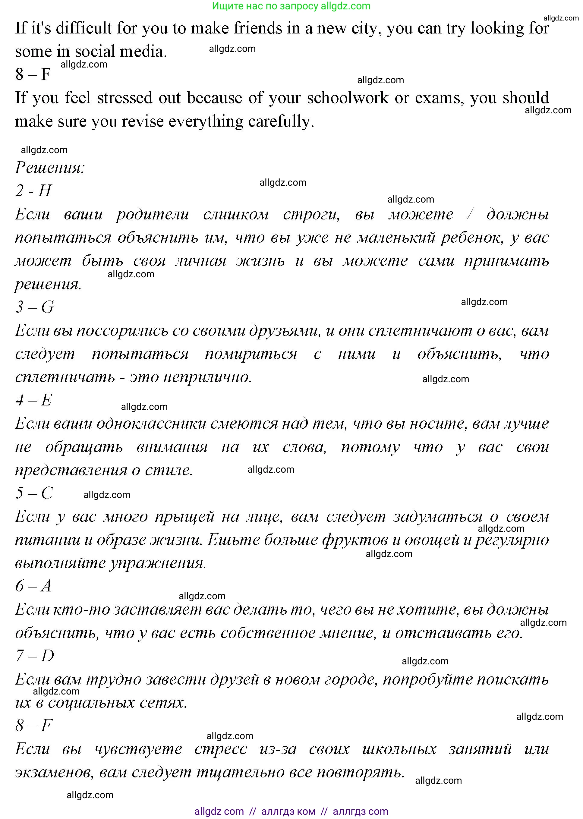 Английский язык (english), 7 класс Учебник (Student's book), авторы: Баранова Ксения Михайловна (Baranova Ksenia), Дули Дженни (Dooley Jenny), Копылова С А, Мильруд Радислав Петрович (Millrood Radislav), Эванс Вирджиния (Evans Virginia), издательство Просвещение, Москва, 2023, белого цвета, страница 72, номер 1, Решение 2023-2027 (продолжение 3)