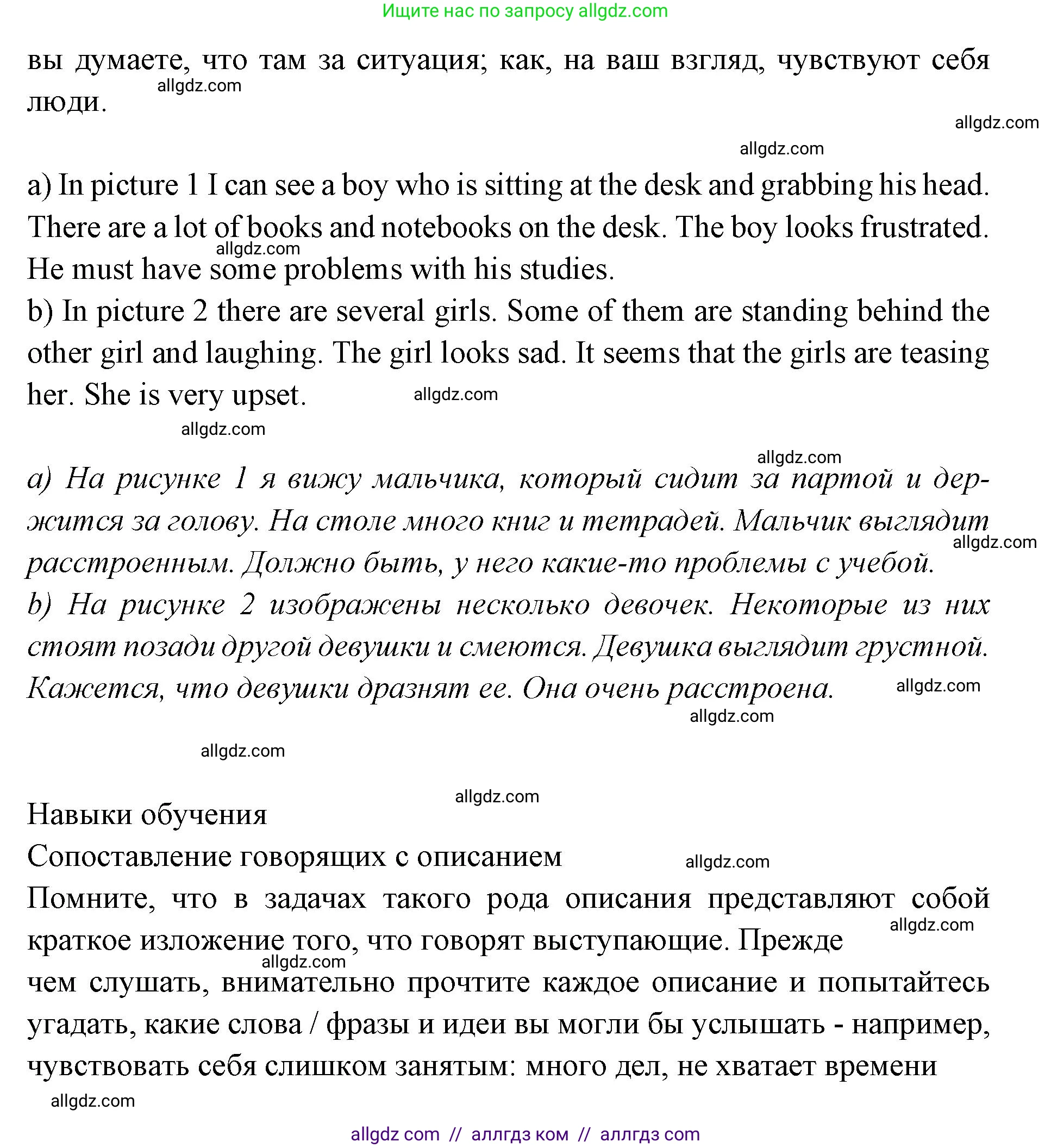 Английский язык (english), 7 класс Учебник (Student's book), авторы: Баранова Ксения Михайловна (Baranova Ksenia), Дули Дженни (Dooley Jenny), Копылова С А, Мильруд Радислав Петрович (Millrood Radislav), Эванс Вирджиния (Evans Virginia), издательство Просвещение, Москва, 2023, белого цвета, страница 72, номер 2, Решение 2023-2027 (продолжение 2)