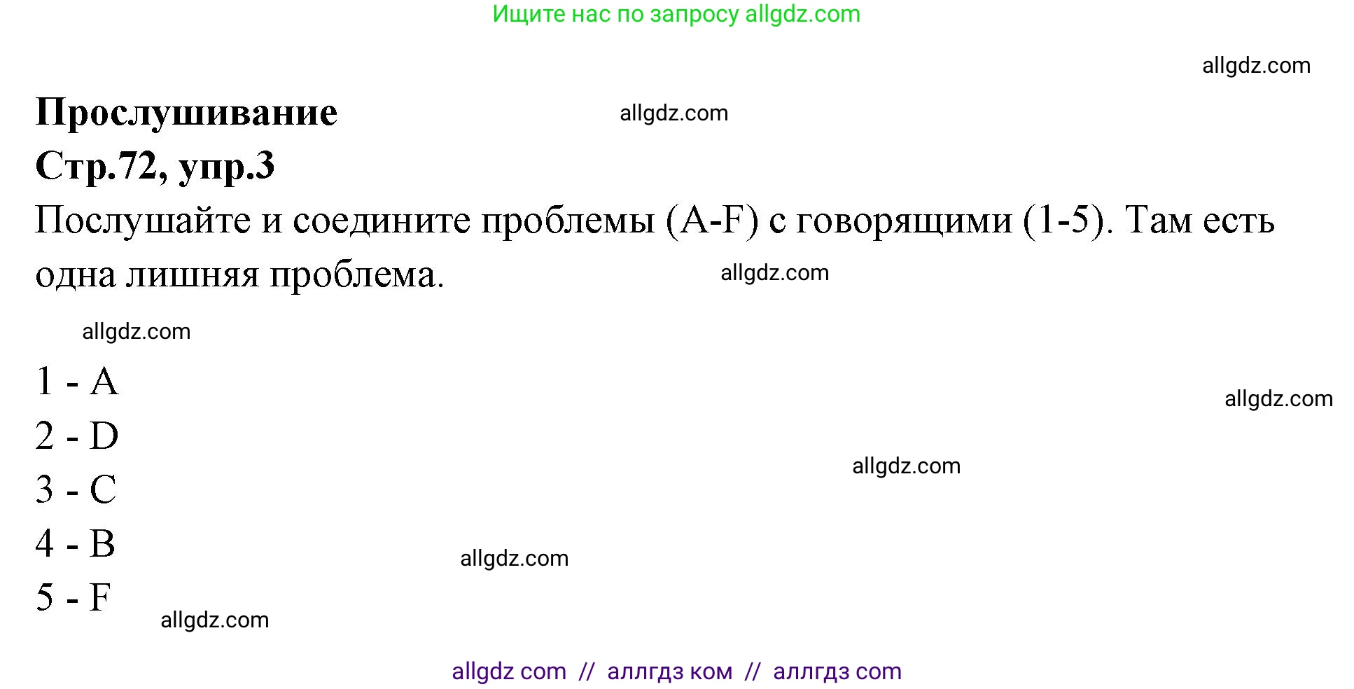 Английский язык (english), 7 класс Учебник (Student's book), авторы: Баранова Ксения Михайловна (Baranova Ksenia), Дули Дженни (Dooley Jenny), Копылова С А, Мильруд Радислав Петрович (Millrood Radislav), Эванс Вирджиния (Evans Virginia), издательство Просвещение, Москва, 2023, белого цвета, страница 72, номер 3, Решение 2023-2027