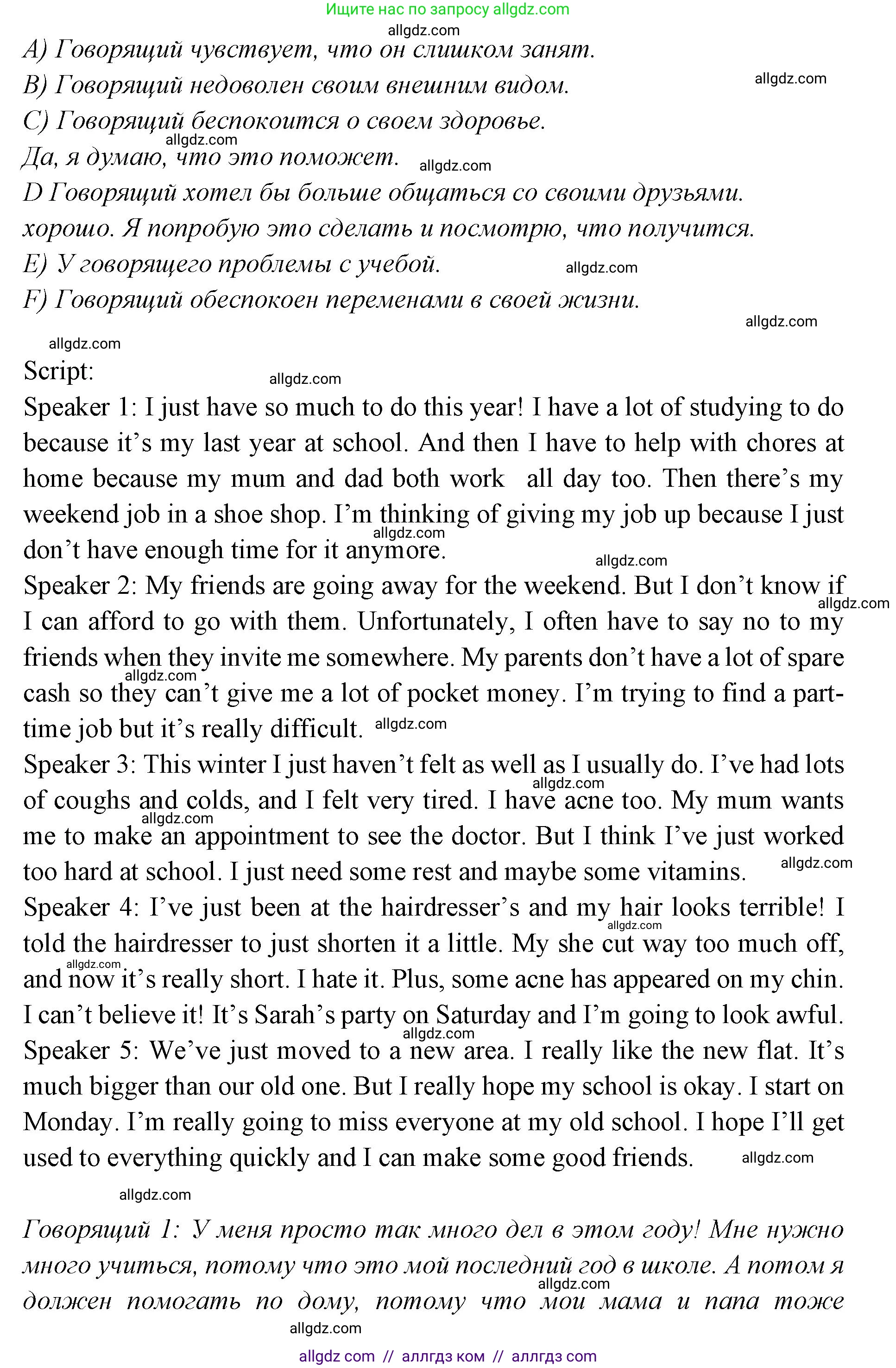 Английский язык (english), 7 класс Учебник (Student's book), авторы: Баранова Ксения Михайловна (Baranova Ksenia), Дули Дженни (Dooley Jenny), Копылова С А, Мильруд Радислав Петрович (Millrood Radislav), Эванс Вирджиния (Evans Virginia), издательство Просвещение, Москва, 2023, белого цвета, страница 72, номер 3, Решение 2023-2027 (продолжение 2)