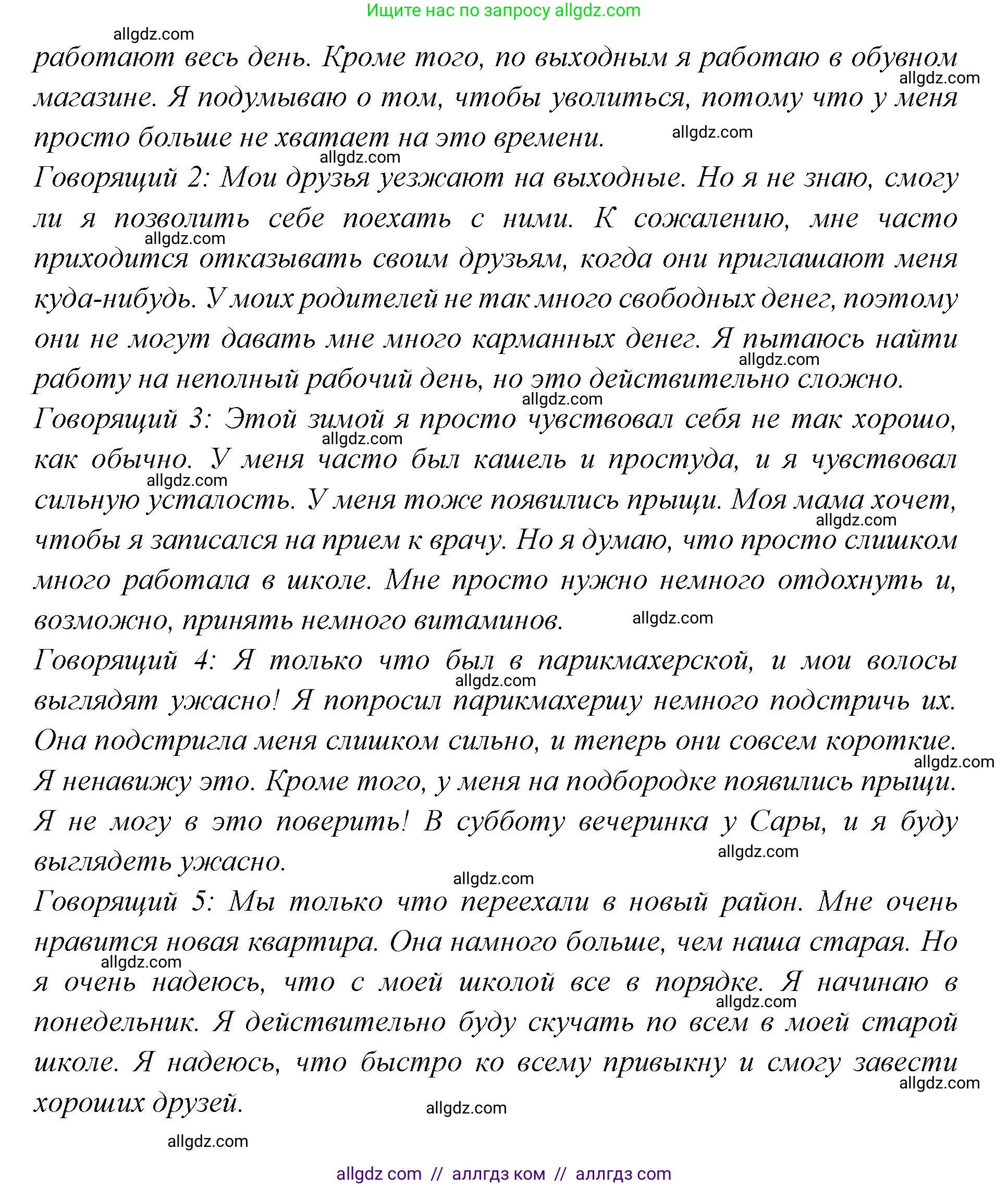 Английский язык (english), 7 класс Учебник (Student's book), авторы: Баранова Ксения Михайловна (Baranova Ksenia), Дули Дженни (Dooley Jenny), Копылова С А, Мильруд Радислав Петрович (Millrood Radislav), Эванс Вирджиния (Evans Virginia), издательство Просвещение, Москва, 2023, белого цвета, страница 72, номер 3, Решение 2023-2027 (продолжение 3)