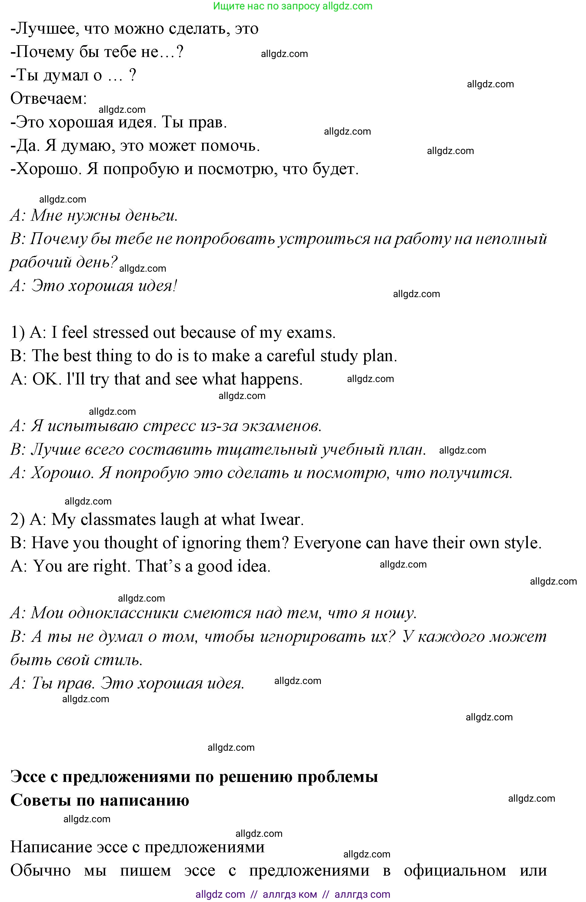 Английский язык (english), 7 класс Учебник (Student's book), авторы: Баранова Ксения Михайловна (Baranova Ksenia), Дули Дженни (Dooley Jenny), Копылова С А, Мильруд Радислав Петрович (Millrood Radislav), Эванс Вирджиния (Evans Virginia), издательство Просвещение, Москва, 2023, белого цвета, страница 72, номер 4, Решение 2023-2027 (продолжение 2)