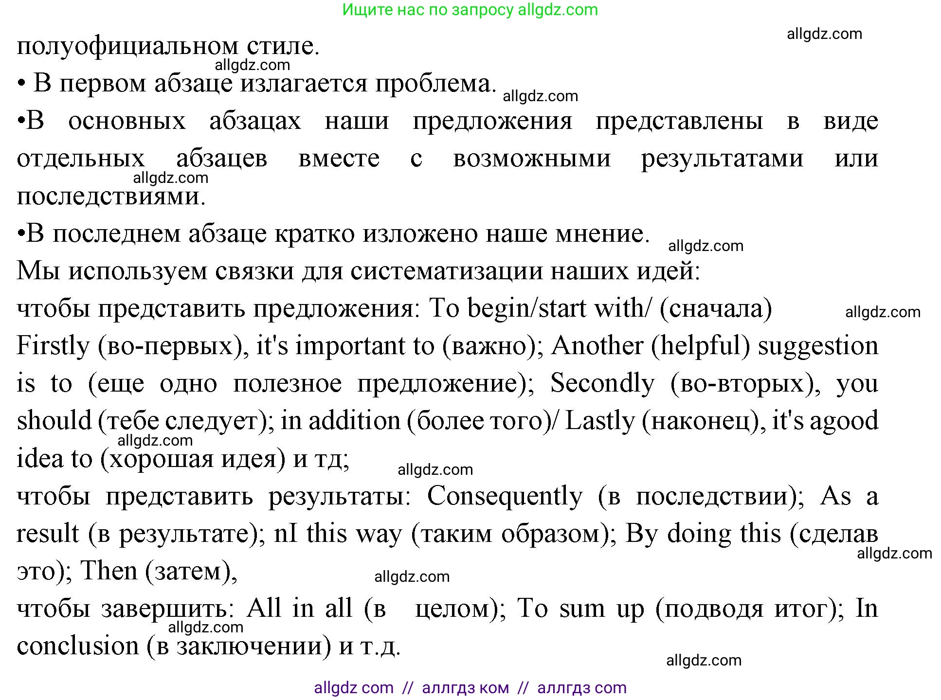 Английский язык (english), 7 класс Учебник (Student's book), авторы: Баранова Ксения Михайловна (Baranova Ksenia), Дули Дженни (Dooley Jenny), Копылова С А, Мильруд Радислав Петрович (Millrood Radislav), Эванс Вирджиния (Evans Virginia), издательство Просвещение, Москва, 2023, белого цвета, страница 72, номер 4, Решение 2023-2027 (продолжение 3)