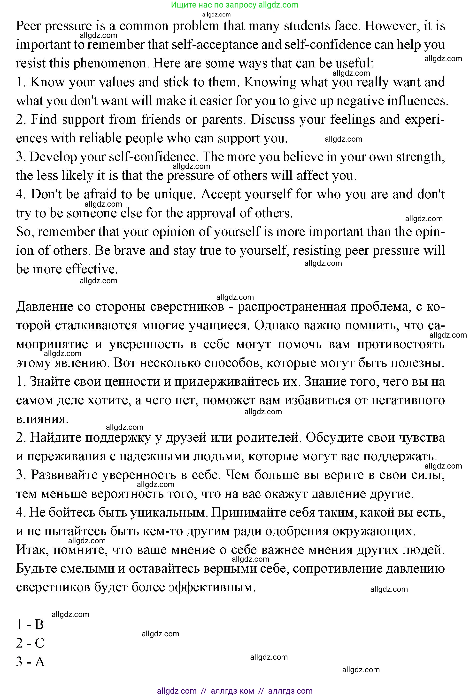 Английский язык (english), 7 класс Учебник (Student's book), авторы: Баранова Ксения Михайловна (Baranova Ksenia), Дули Дженни (Dooley Jenny), Копылова С А, Мильруд Радислав Петрович (Millrood Radislav), Эванс Вирджиния (Evans Virginia), издательство Просвещение, Москва, 2023, белого цвета, страница 73, номер 3, Решение 2023-2027 (продолжение 2)