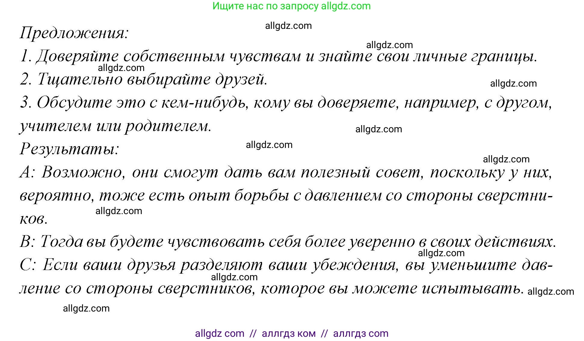 Английский язык (english), 7 класс Учебник (Student's book), авторы: Баранова Ксения Михайловна (Baranova Ksenia), Дули Дженни (Dooley Jenny), Копылова С А, Мильруд Радислав Петрович (Millrood Radislav), Эванс Вирджиния (Evans Virginia), издательство Просвещение, Москва, 2023, белого цвета, страница 73, номер 3, Решение 2023-2027 (продолжение 3)