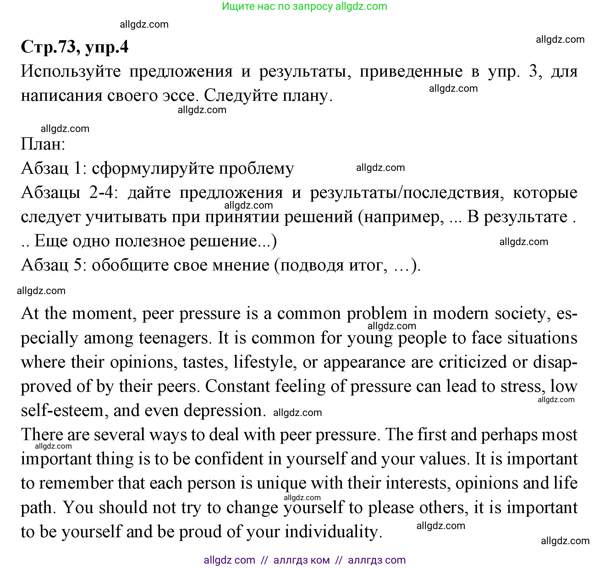 Английский язык (english), 7 класс Учебник (Student's book), авторы: Баранова Ксения Михайловна (Baranova Ksenia), Дули Дженни (Dooley Jenny), Копылова С А, Мильруд Радислав Петрович (Millrood Radislav), Эванс Вирджиния (Evans Virginia), издательство Просвещение, Москва, 2023, белого цвета, страница 73, номер 4, Решение 2023-2027