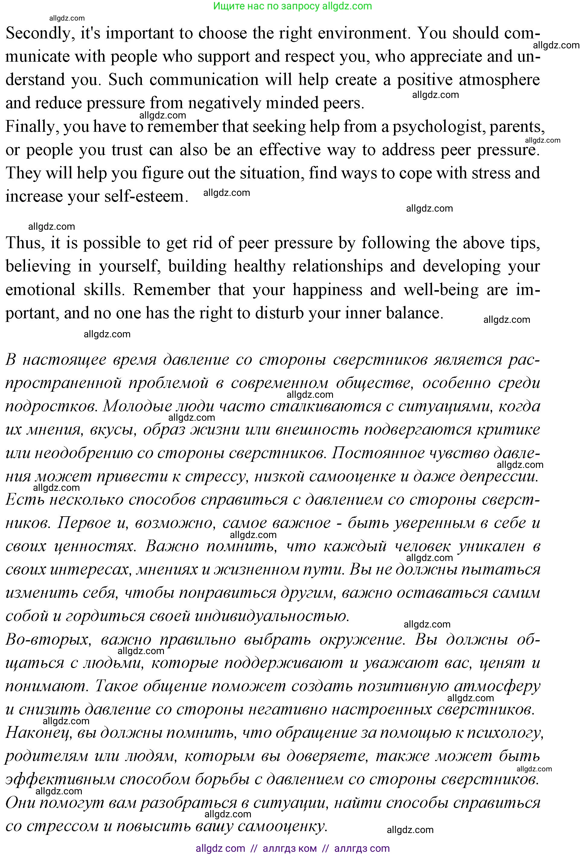 Английский язык (english), 7 класс Учебник (Student's book), авторы: Баранова Ксения Михайловна (Baranova Ksenia), Дули Дженни (Dooley Jenny), Копылова С А, Мильруд Радислав Петрович (Millrood Radislav), Эванс Вирджиния (Evans Virginia), издательство Просвещение, Москва, 2023, белого цвета, страница 73, номер 4, Решение 2023-2027 (продолжение 2)