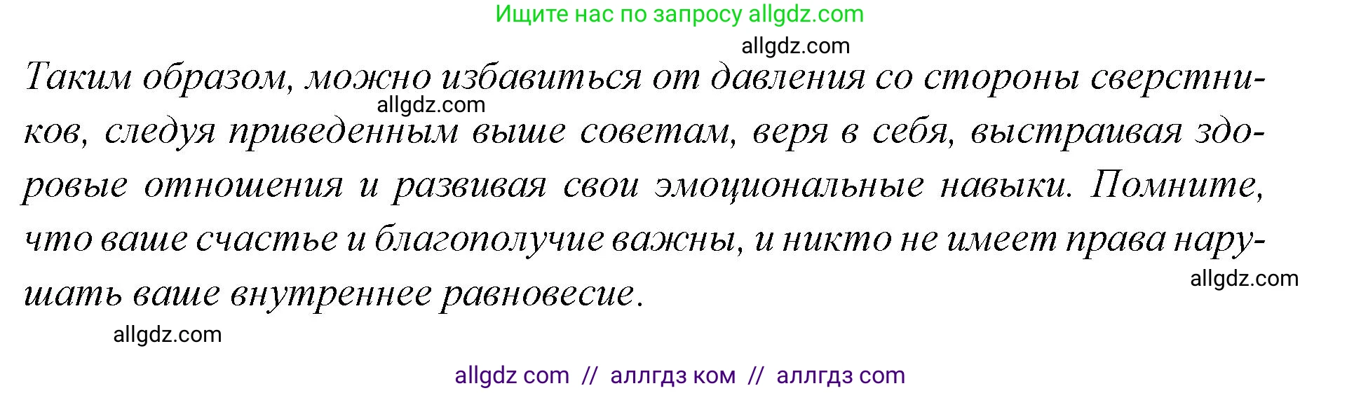 Английский язык (english), 7 класс Учебник (Student's book), авторы: Баранова Ксения Михайловна (Baranova Ksenia), Дули Дженни (Dooley Jenny), Копылова С А, Мильруд Радислав Петрович (Millrood Radislav), Эванс Вирджиния (Evans Virginia), издательство Просвещение, Москва, 2023, белого цвета, страница 73, номер 4, Решение 2023-2027 (продолжение 3)