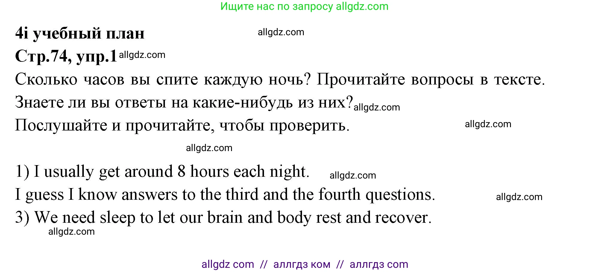 Английский язык (english), 7 класс Учебник (Student's book), авторы: Баранова Ксения Михайловна (Baranova Ksenia), Дули Дженни (Dooley Jenny), Копылова С А, Мильруд Радислав Петрович (Millrood Radislav), Эванс Вирджиния (Evans Virginia), издательство Просвещение, Москва, 2023, белого цвета, страница 74, номер 1, Решение 2023-2027