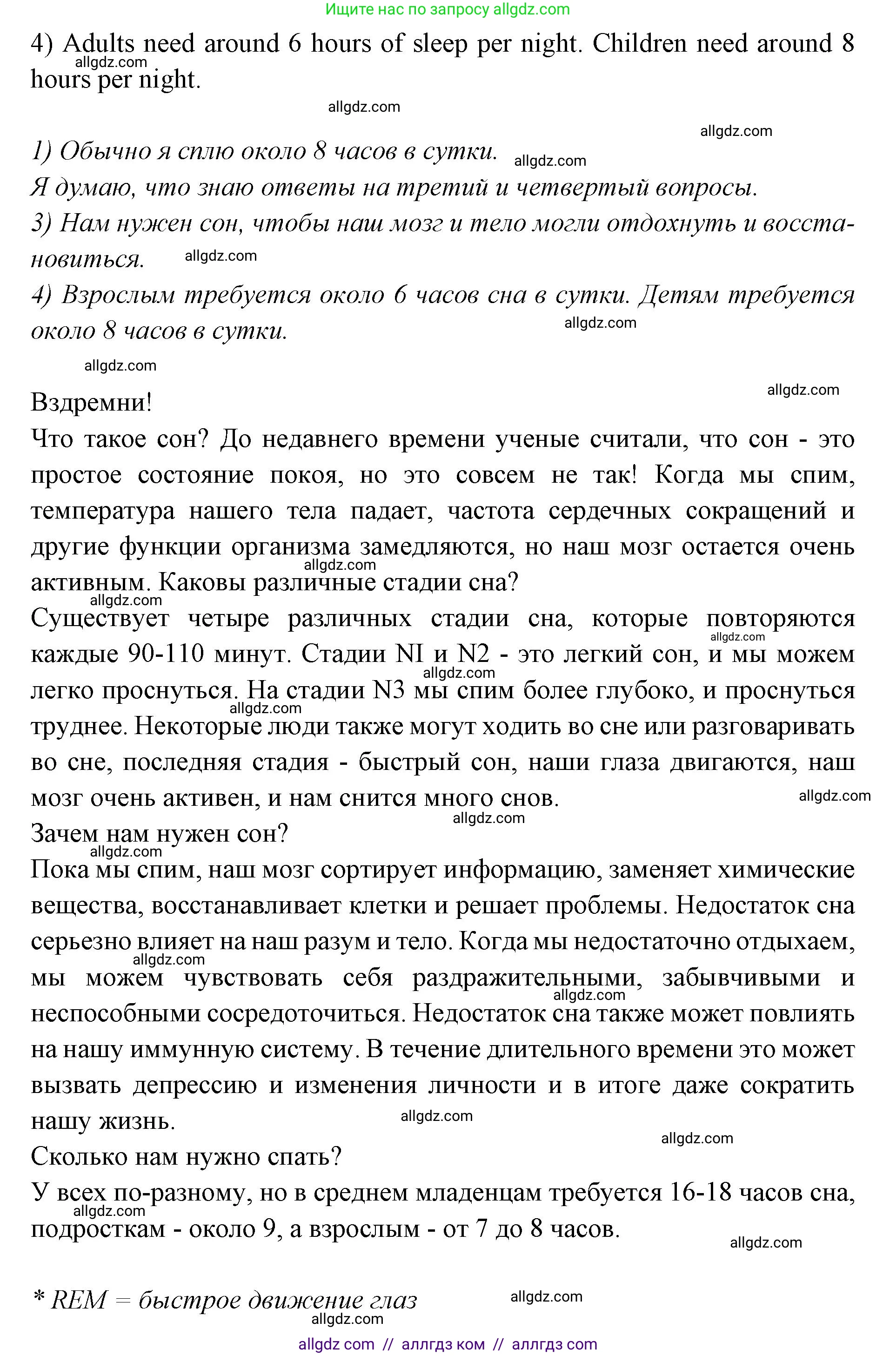 Английский язык (english), 7 класс Учебник (Student's book), авторы: Баранова Ксения Михайловна (Baranova Ksenia), Дули Дженни (Dooley Jenny), Копылова С А, Мильруд Радислав Петрович (Millrood Radislav), Эванс Вирджиния (Evans Virginia), издательство Просвещение, Москва, 2023, белого цвета, страница 74, номер 1, Решение 2023-2027 (продолжение 2)