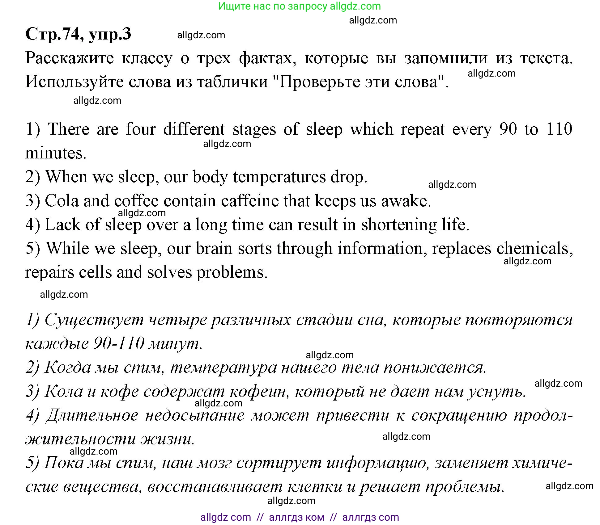 Английский язык (english), 7 класс Учебник (Student's book), авторы: Баранова Ксения Михайловна (Baranova Ksenia), Дули Дженни (Dooley Jenny), Копылова С А, Мильруд Радислав Петрович (Millrood Radislav), Эванс Вирджиния (Evans Virginia), издательство Просвещение, Москва, 2023, белого цвета, страница 74, номер 3, Решение 2023-2027