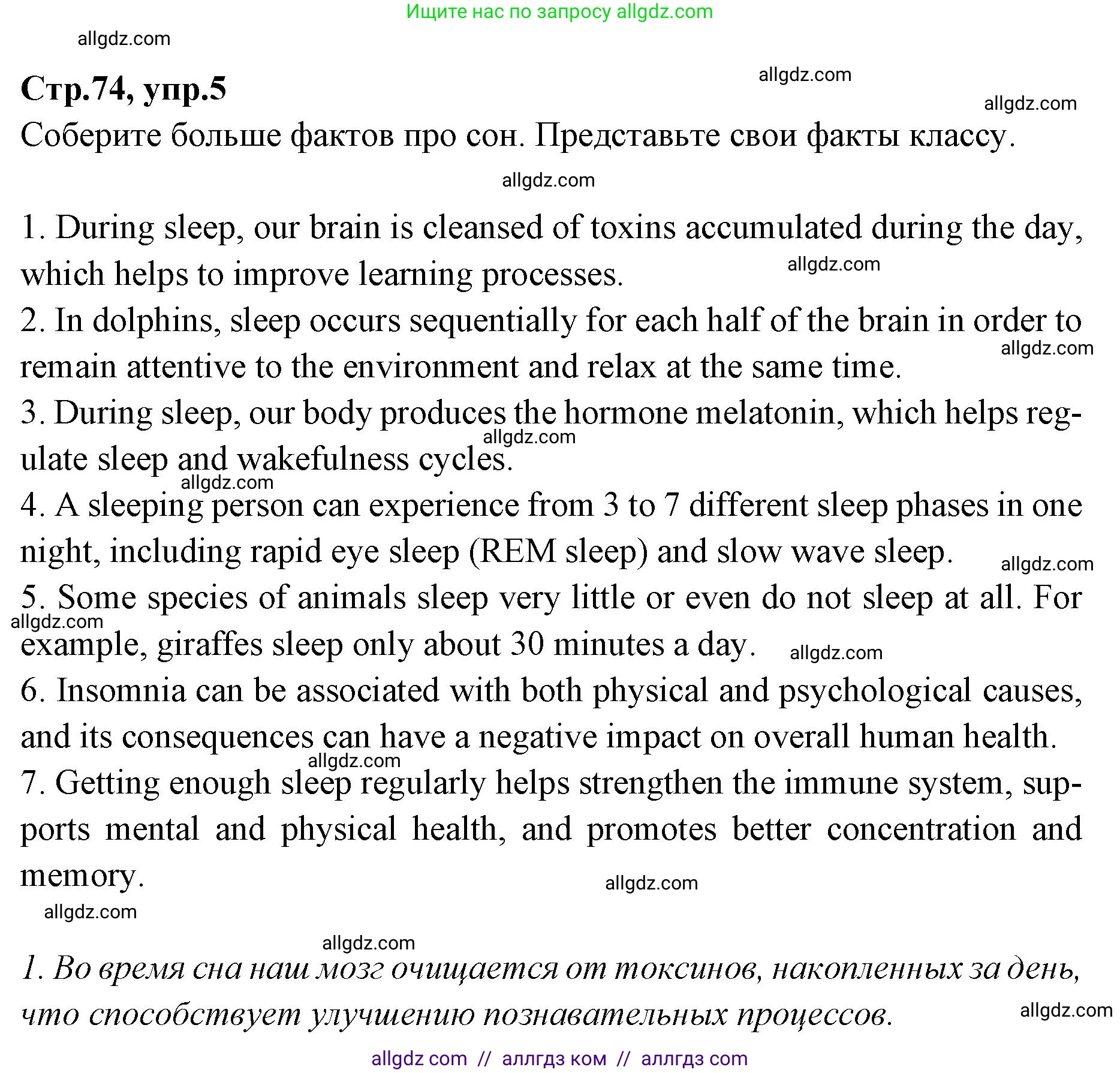 Английский язык (english), 7 класс Учебник (Student's book), авторы: Баранова Ксения Михайловна (Baranova Ksenia), Дули Дженни (Dooley Jenny), Копылова С А, Мильруд Радислав Петрович (Millrood Radislav), Эванс Вирджиния (Evans Virginia), издательство Просвещение, Москва, 2023, белого цвета, страница 74, номер 5, Решение 2023-2027