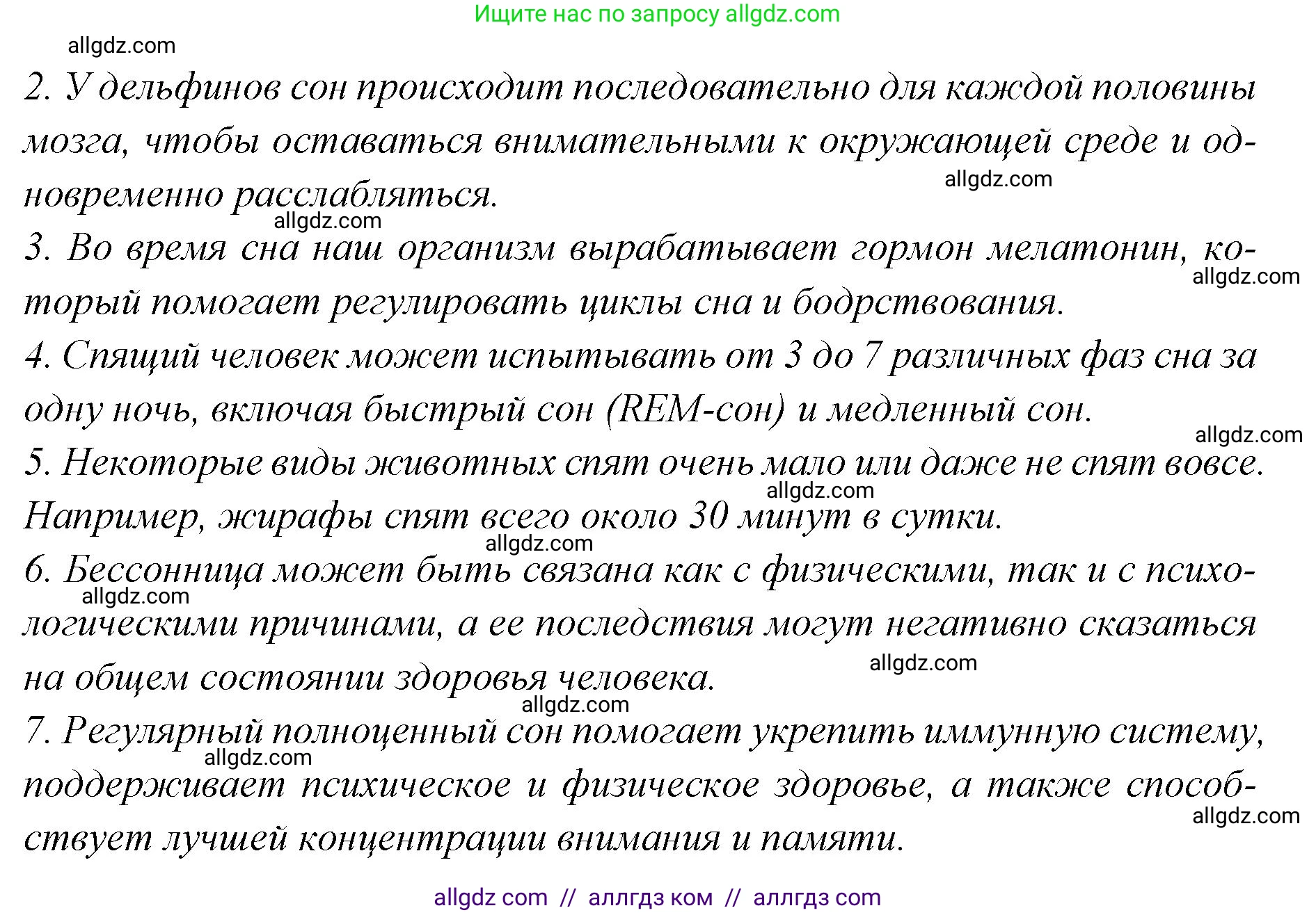 Английский язык (english), 7 класс Учебник (Student's book), авторы: Баранова Ксения Михайловна (Baranova Ksenia), Дули Дженни (Dooley Jenny), Копылова С А, Мильруд Радислав Петрович (Millrood Radislav), Эванс Вирджиния (Evans Virginia), издательство Просвещение, Москва, 2023, белого цвета, страница 74, номер 5, Решение 2023-2027 (продолжение 2)