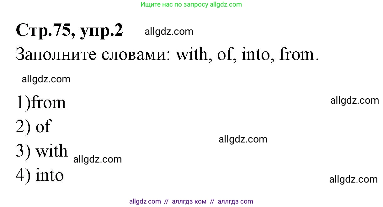 Английский язык (english), 7 класс Учебник (Student's book), авторы: Баранова Ксения Михайловна (Baranova Ksenia), Дули Дженни (Dooley Jenny), Копылова С А, Мильруд Радислав Петрович (Millrood Radislav), Эванс Вирджиния (Evans Virginia), издательство Просвещение, Москва, 2023, белого цвета, страница 75, номер 2, Решение 2023-2027