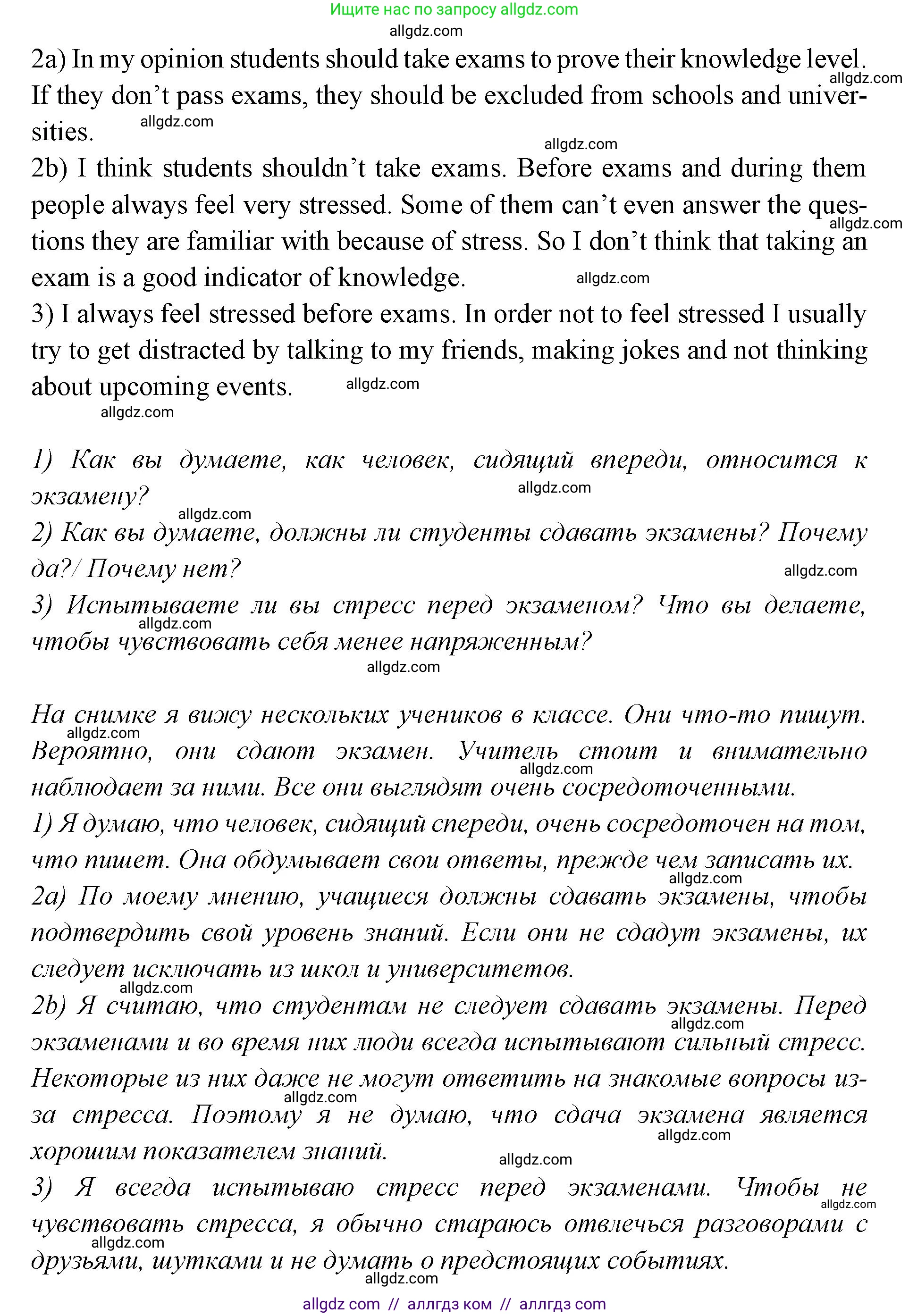 Английский язык (english), 7 класс Учебник (Student's book), авторы: Баранова Ксения Михайловна (Baranova Ksenia), Дули Дженни (Dooley Jenny), Копылова С А, Мильруд Радислав Петрович (Millrood Radislav), Эванс Вирджиния (Evans Virginia), издательство Просвещение, Москва, 2023, белого цвета, страница 76, номер 1, Решение 2023-2027 (продолжение 2)