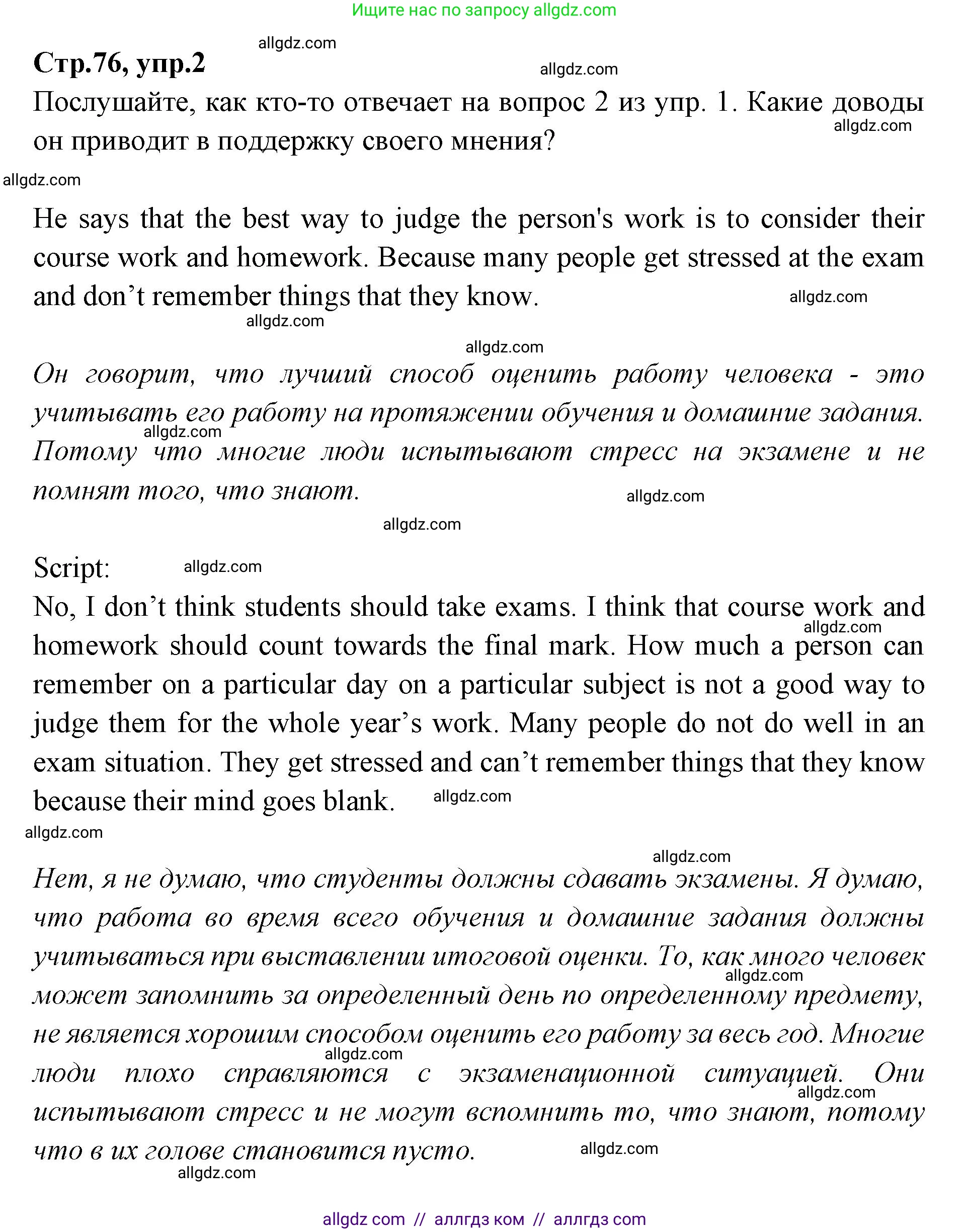 Английский язык (english), 7 класс Учебник (Student's book), авторы: Баранова Ксения Михайловна (Baranova Ksenia), Дули Дженни (Dooley Jenny), Копылова С А, Мильруд Радислав Петрович (Millrood Radislav), Эванс Вирджиния (Evans Virginia), издательство Просвещение, Москва, 2023, белого цвета, страница 76, номер 2, Решение 2023-2027