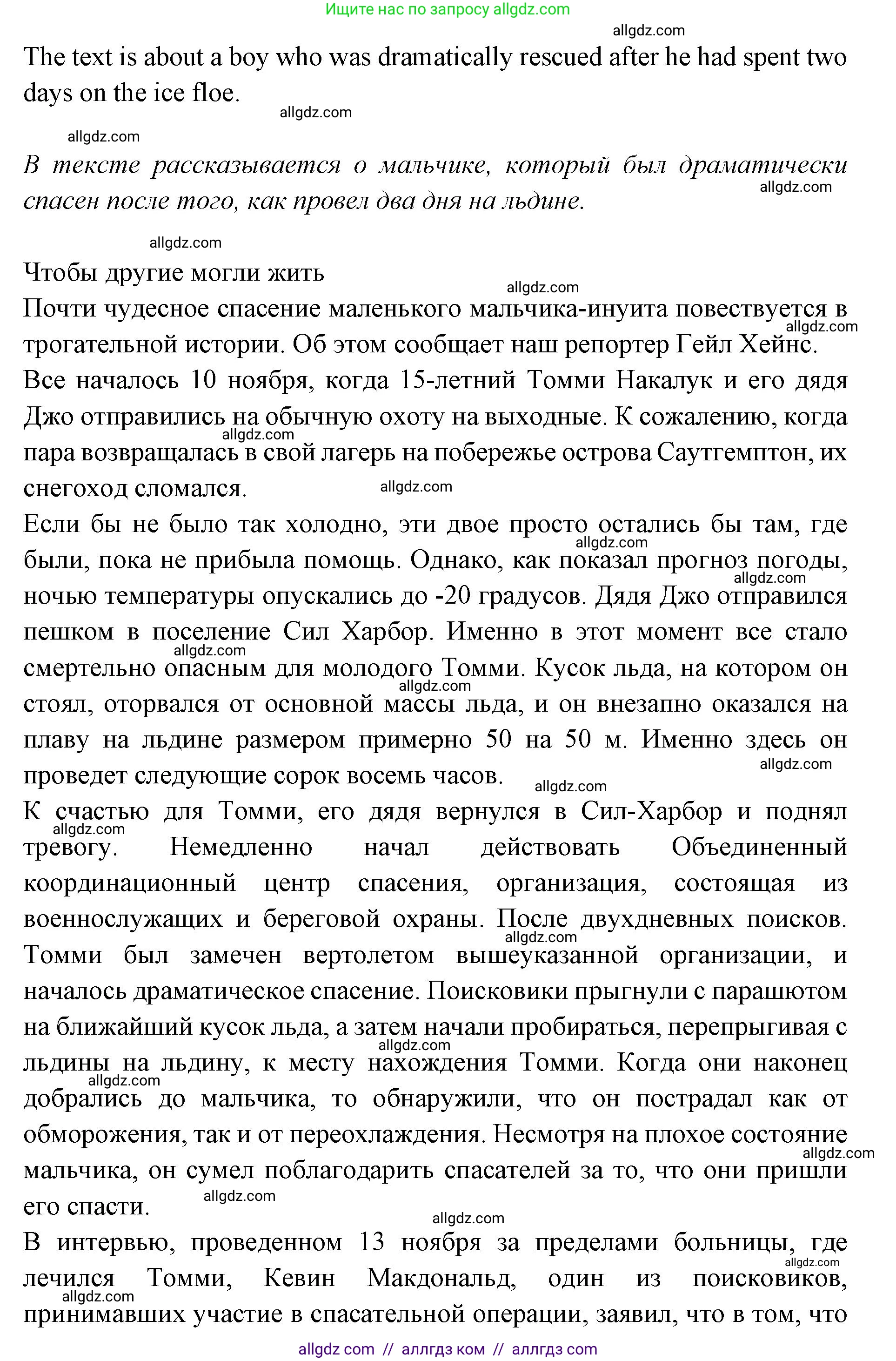 Английский язык (english), 7 класс Учебник (Student's book), авторы: Баранова Ксения Михайловна (Baranova Ksenia), Дули Дженни (Dooley Jenny), Копылова С А, Мильруд Радислав Петрович (Millrood Radislav), Эванс Вирджиния (Evans Virginia), издательство Просвещение, Москва, 2023, белого цвета, страница 76, номер 3, Решение 2023-2027 (продолжение 2)