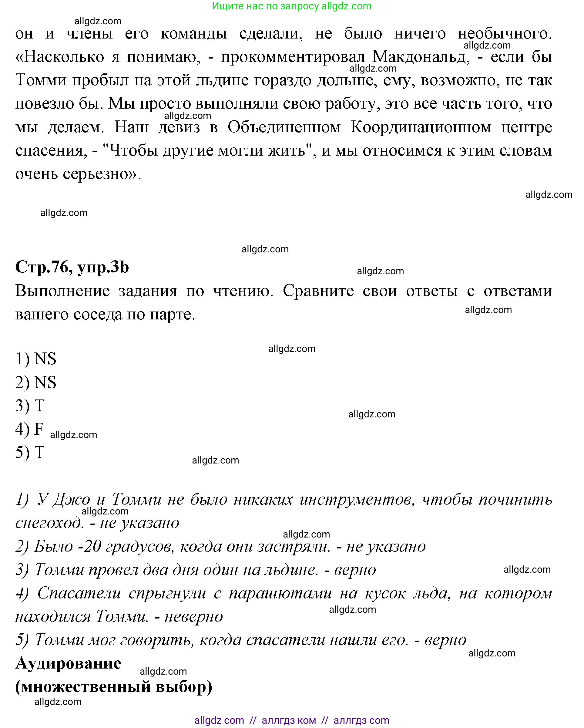 Английский язык (english), 7 класс Учебник (Student's book), авторы: Баранова Ксения Михайловна (Baranova Ksenia), Дули Дженни (Dooley Jenny), Копылова С А, Мильруд Радислав Петрович (Millrood Radislav), Эванс Вирджиния (Evans Virginia), издательство Просвещение, Москва, 2023, белого цвета, страница 76, номер 3, Решение 2023-2027 (продолжение 3)